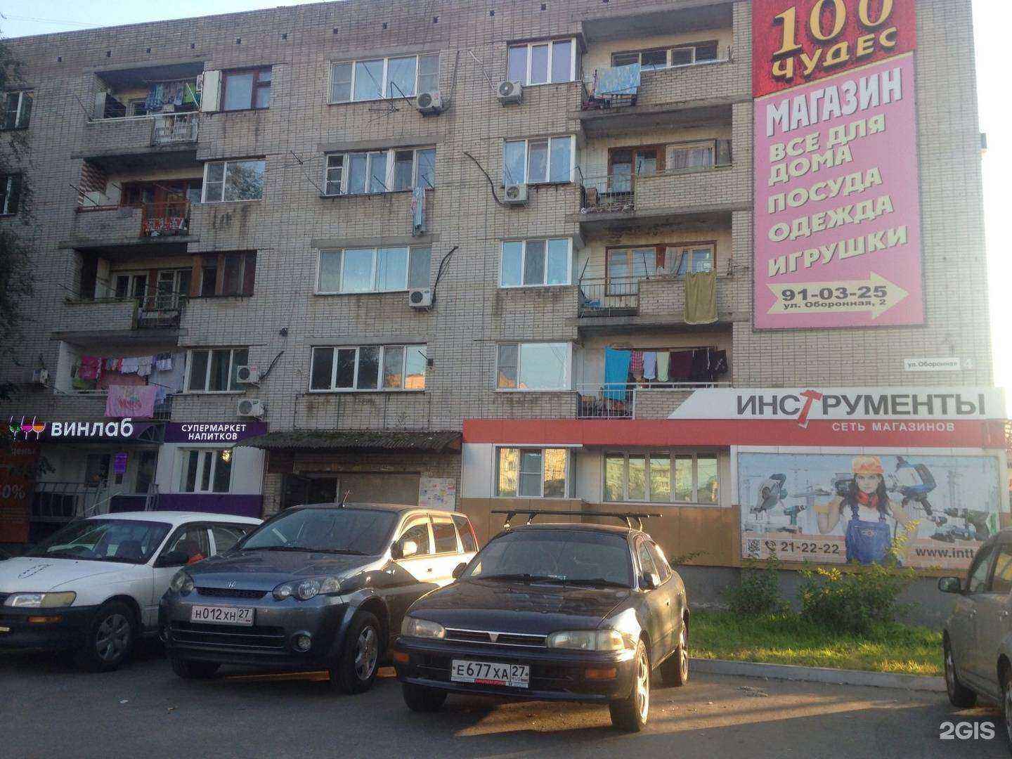 Отзывы на компанию Мид го гейм в Хабаровске c фото - фотография 2 из 2