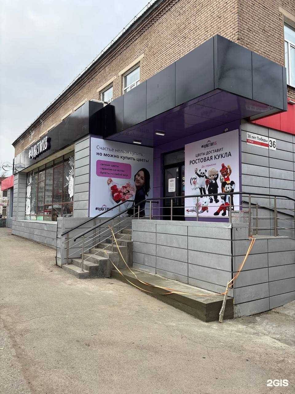 Отзывы на компанию Цветы18 в г. Ижевск c фото