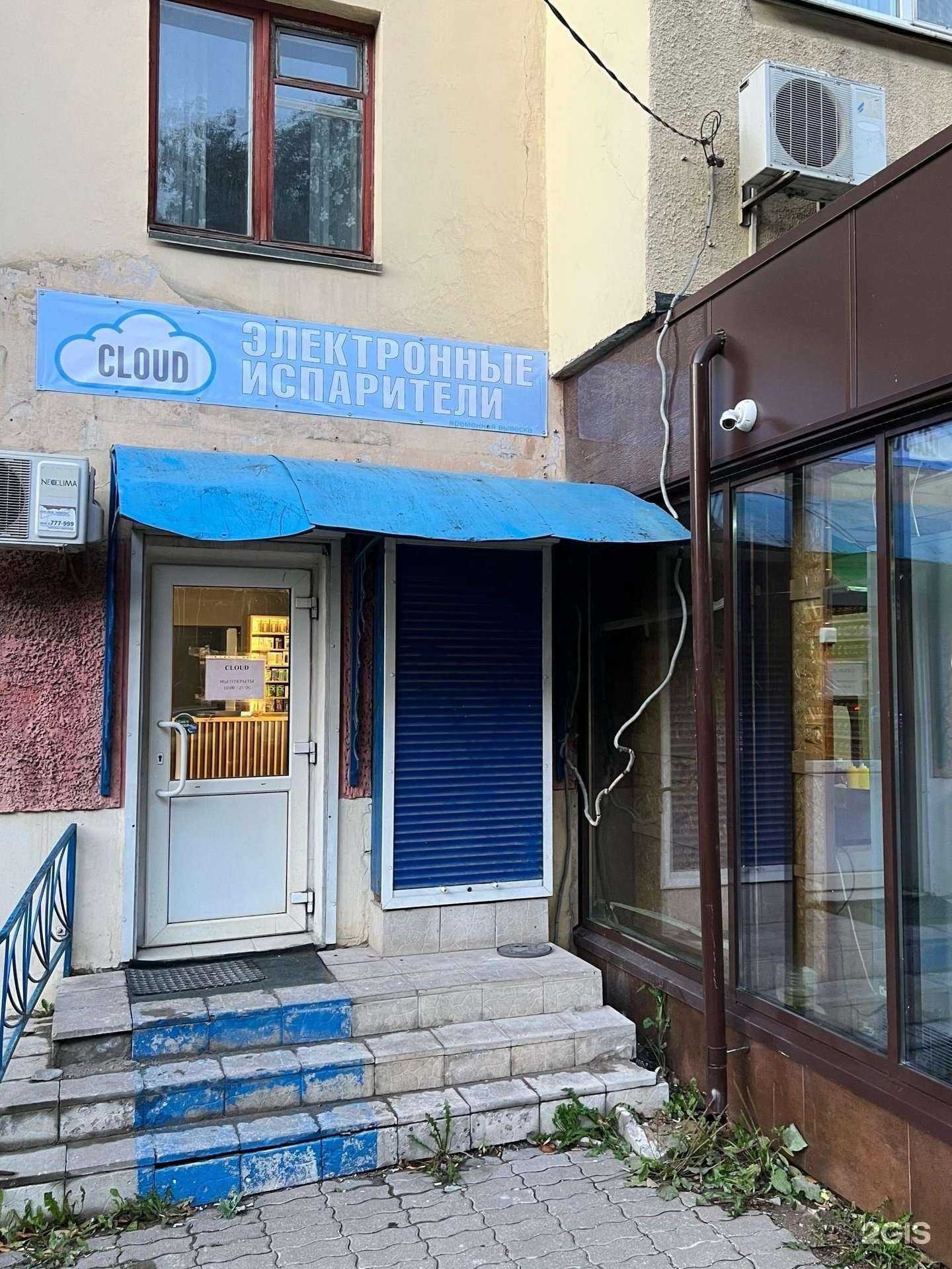 Отзывы на компанию CLOUD в Великом Новгороде c фото