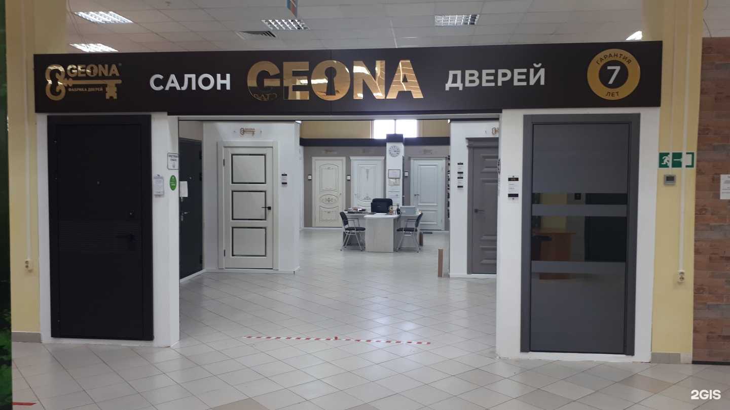 Отзывы на компанию Геона в Ульяновске c фото