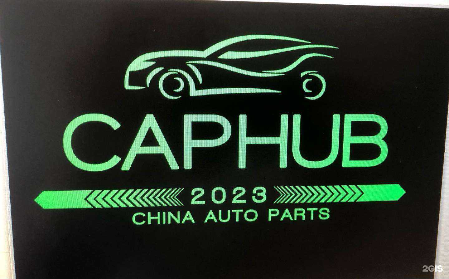 Отзывы на компанию Капхаб в Новосибирске c фото