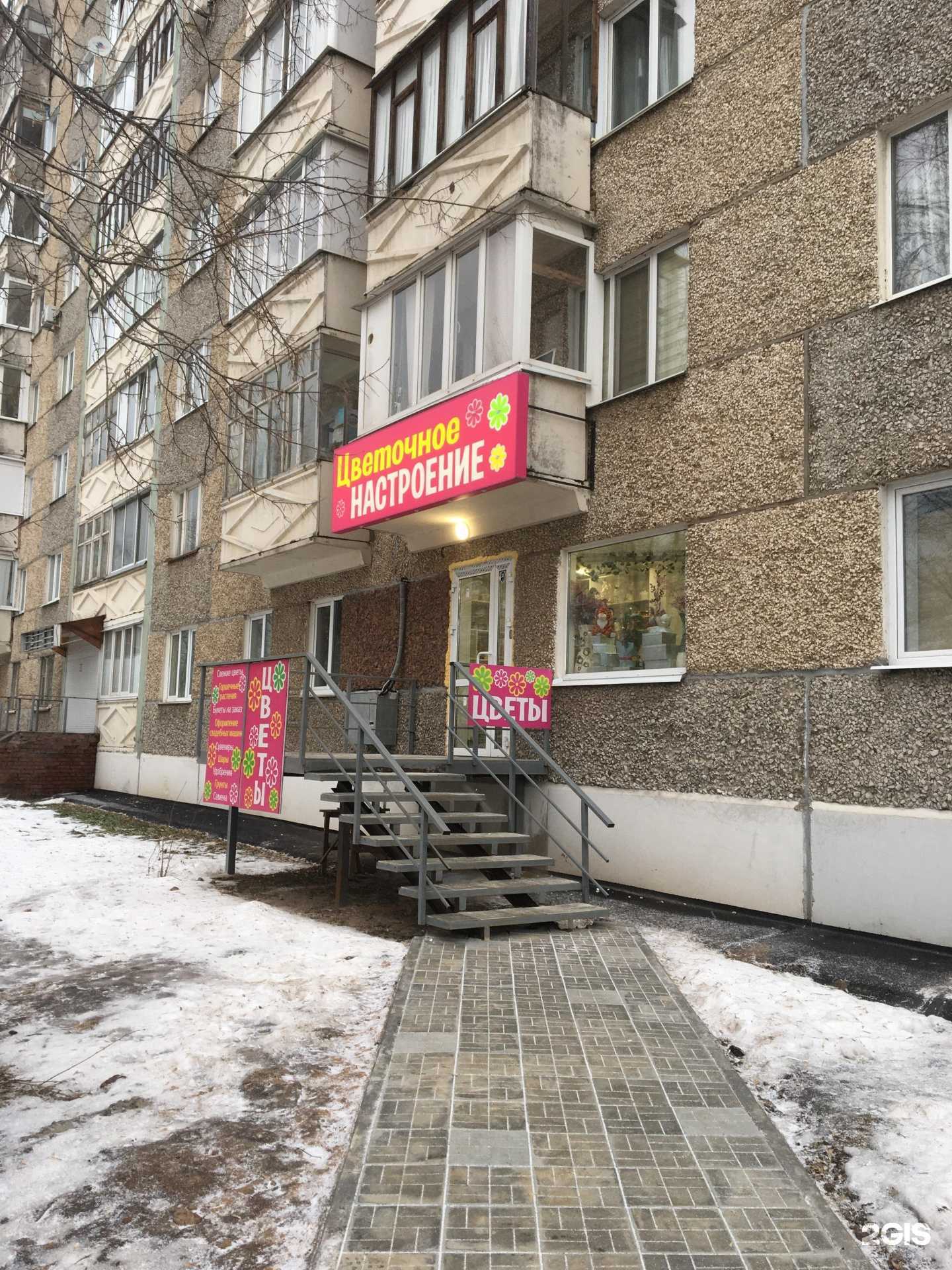 Отзывы на компанию Цветочное настроение в г. Ижевск c фото