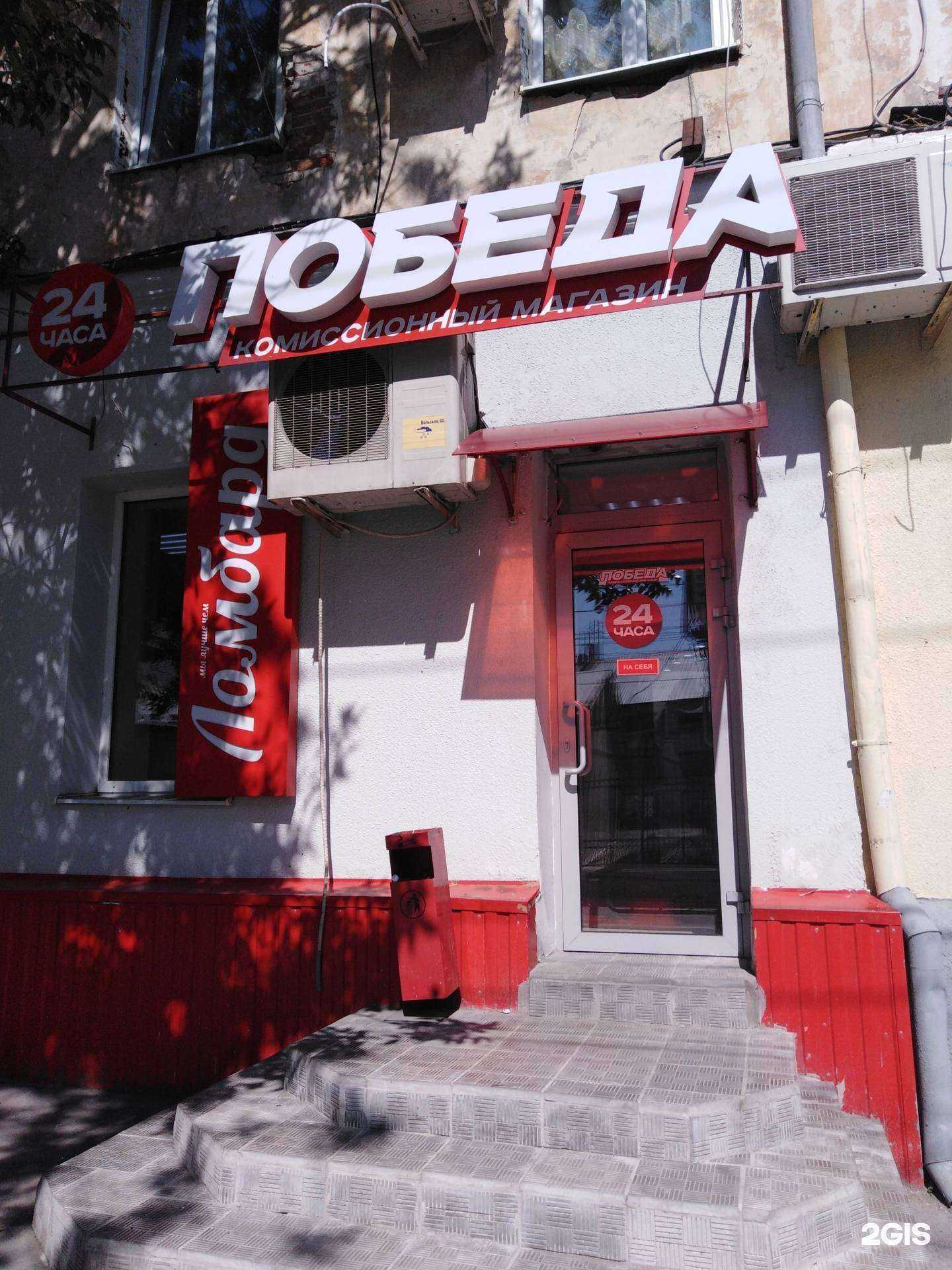 Отзывы на компанию Победа в Саратове c фото