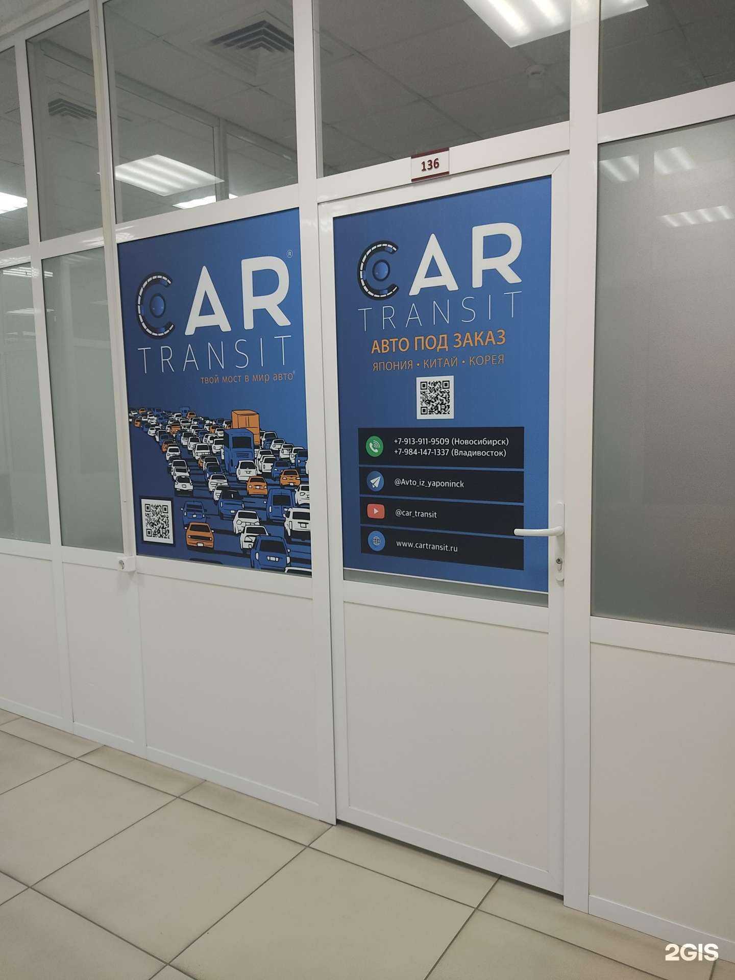 Отзывы на компанию Car transit в Новосибирске c фото