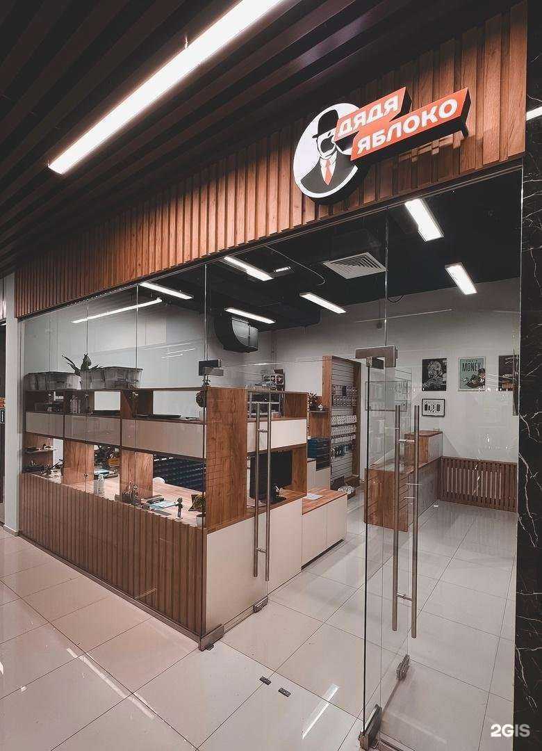 Отзывы на компанию Дядя яблоко в Нефтеюганске c фото