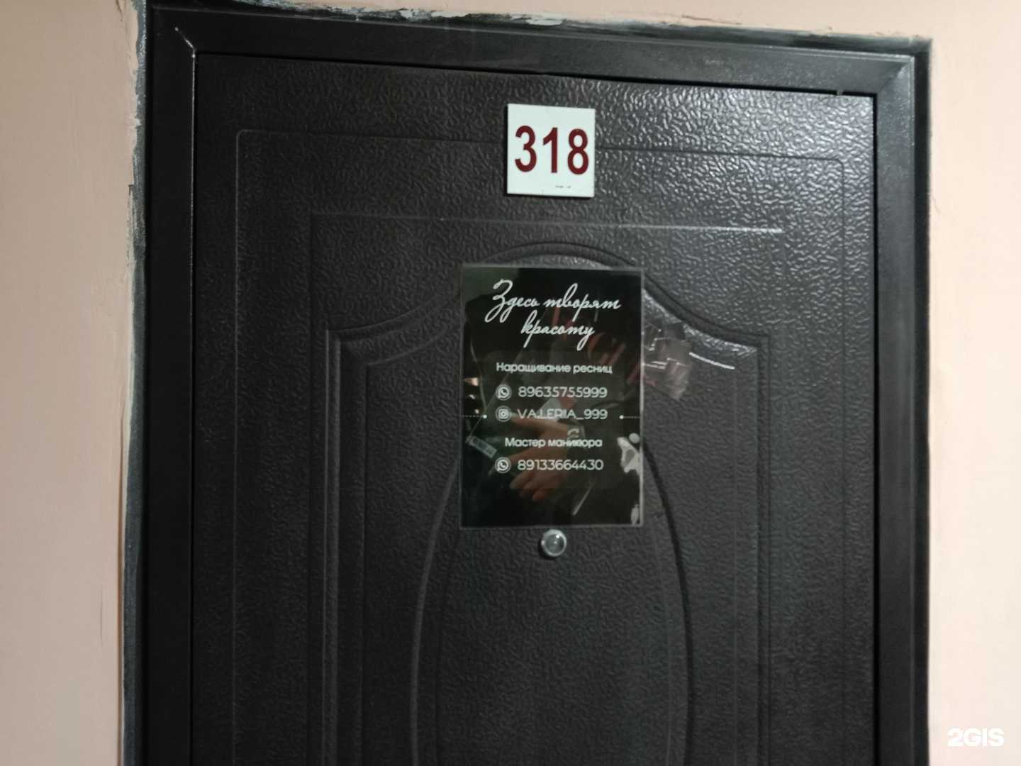 Отзывы на компанию Здесь творят красоту в г. Бийск c фото