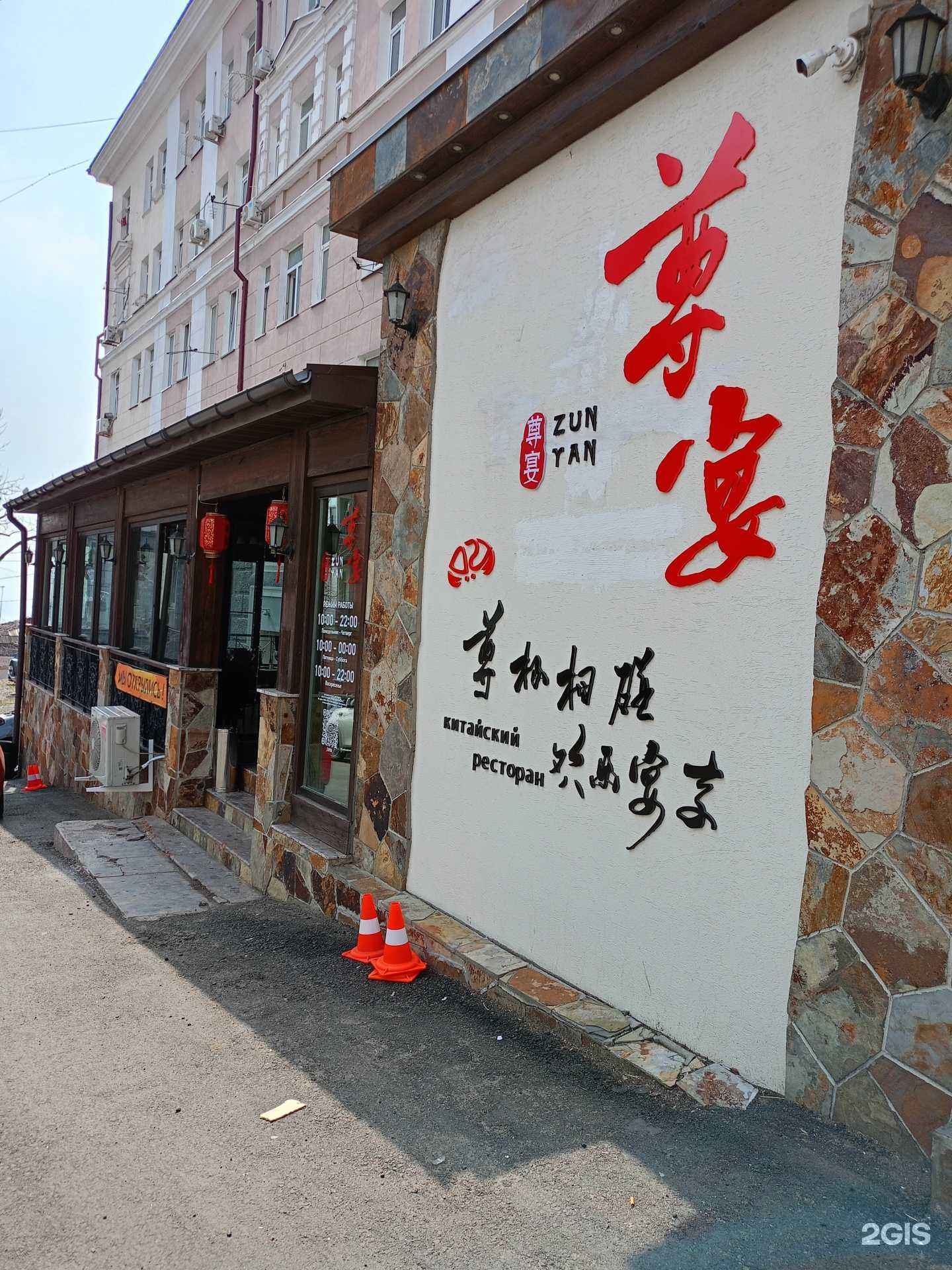 Отзывы на компанию Zun Yan в Владивостоке c фото