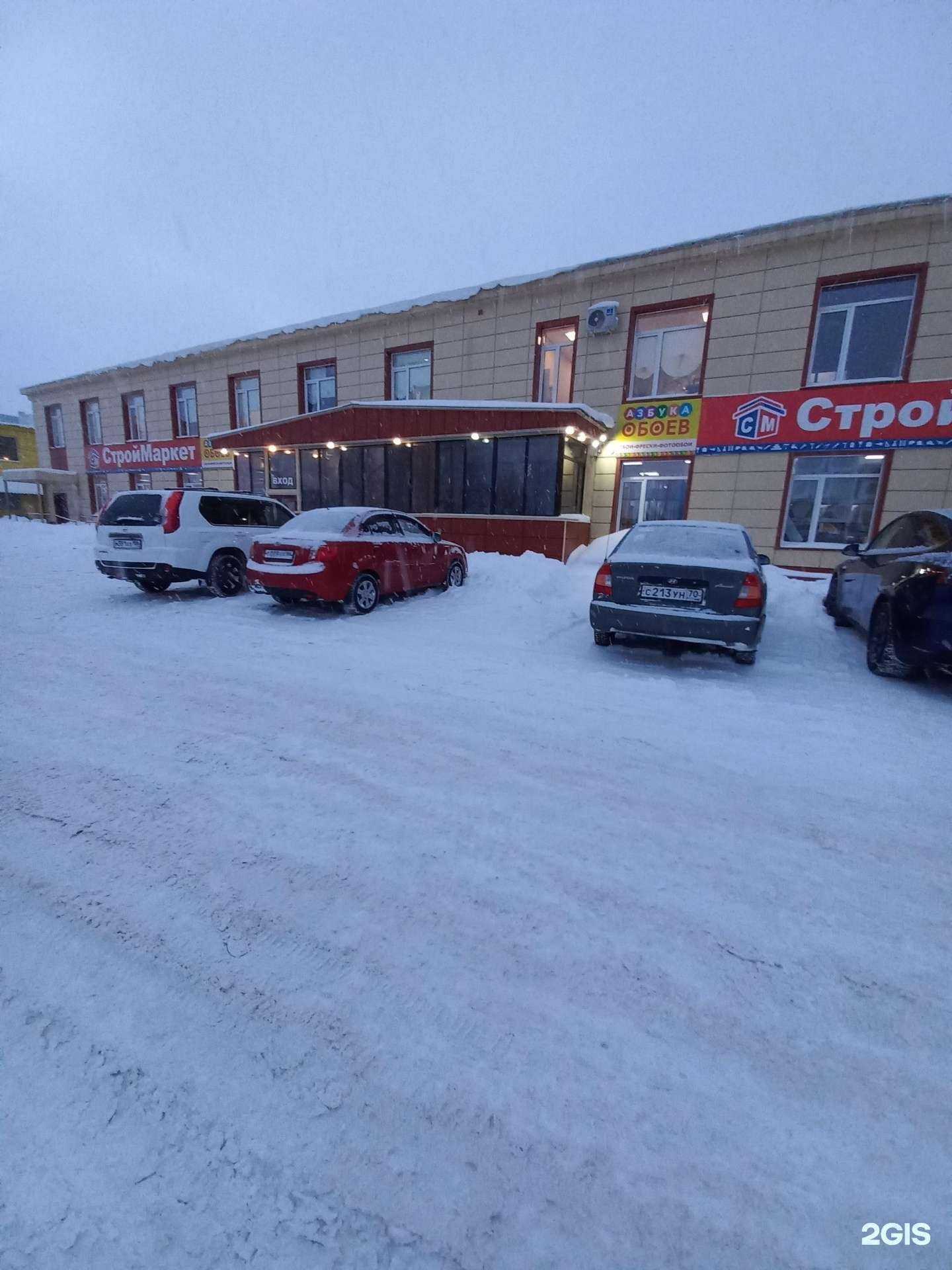 Отзывы на компанию Солнечная планета в Нижневартовске c фото - фотография 2 из 2