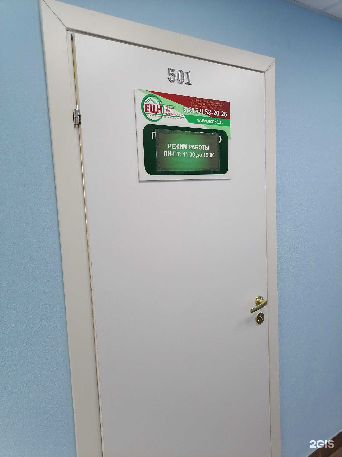 Отзывы на компанию ЕцнСтрой в Мурманске c фото