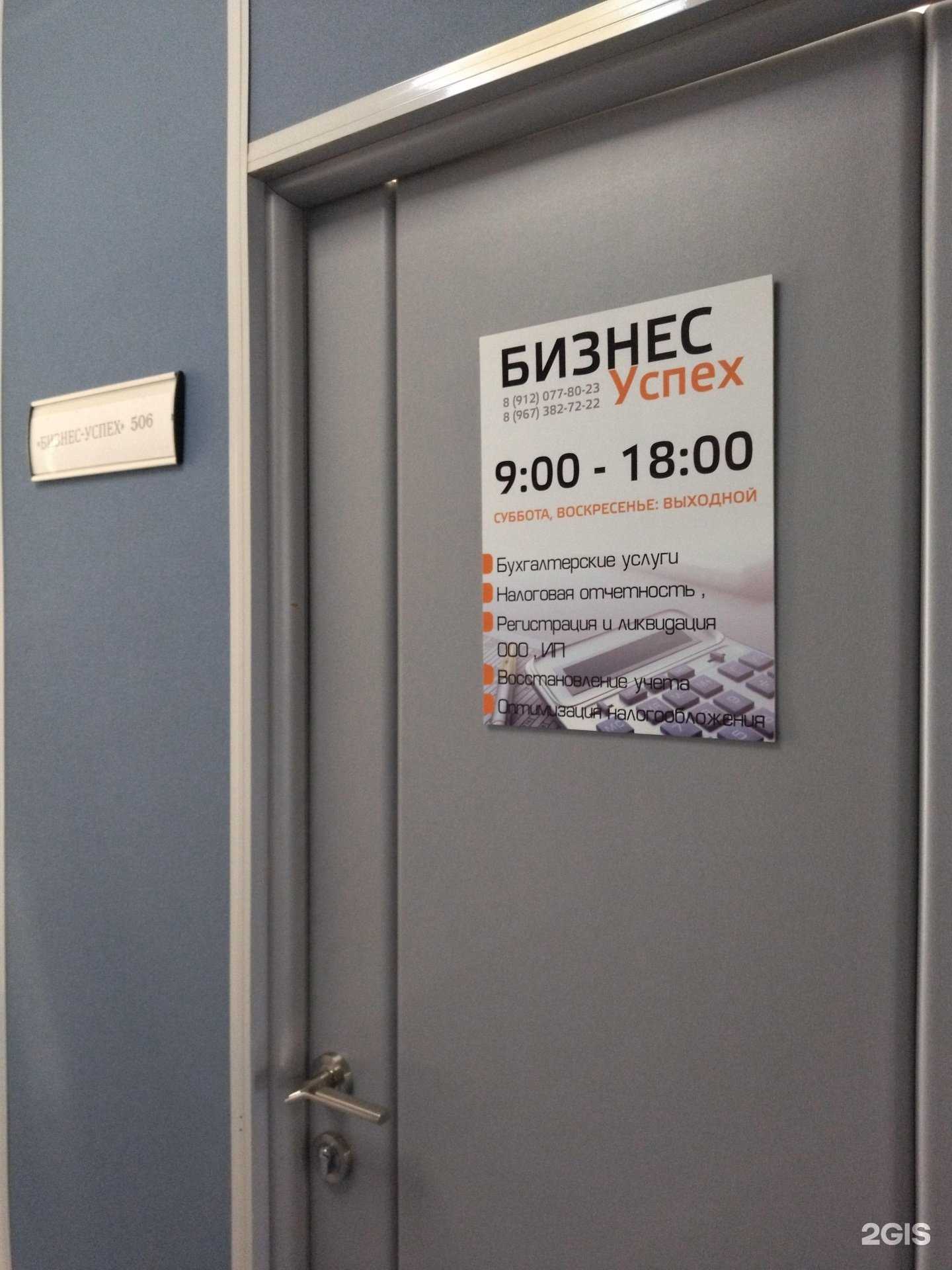 Отзывы на компанию Бизнес-успех в Тюмени c фото