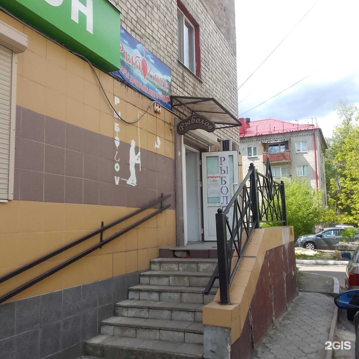 Отзывы на компанию Рыбаlove в Брянске c фото