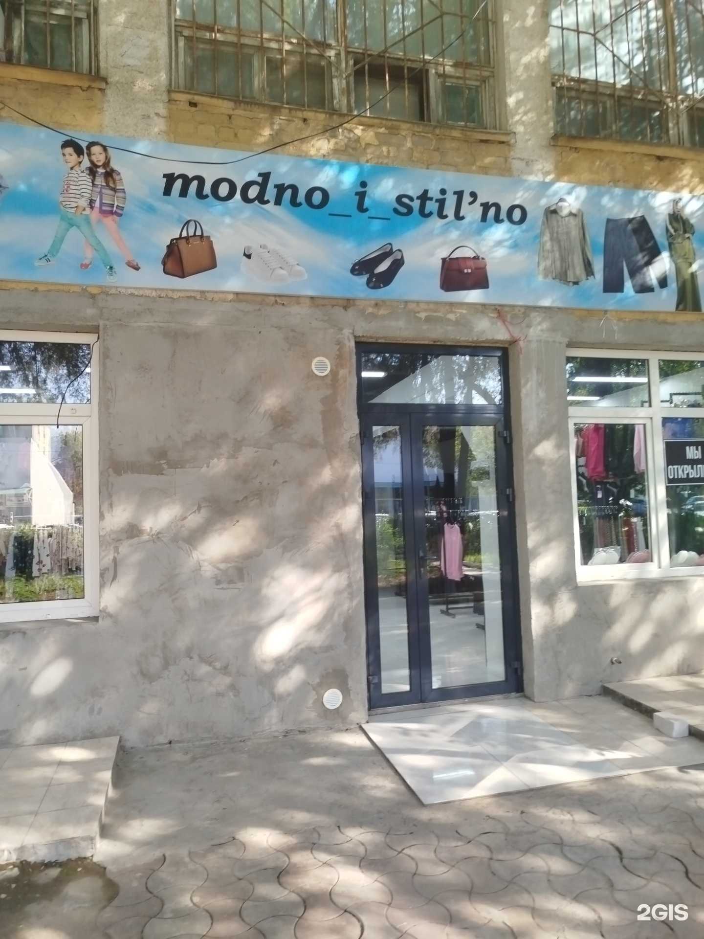 Отзывы на компанию Modno i stil`no в г. Махачкала c фото