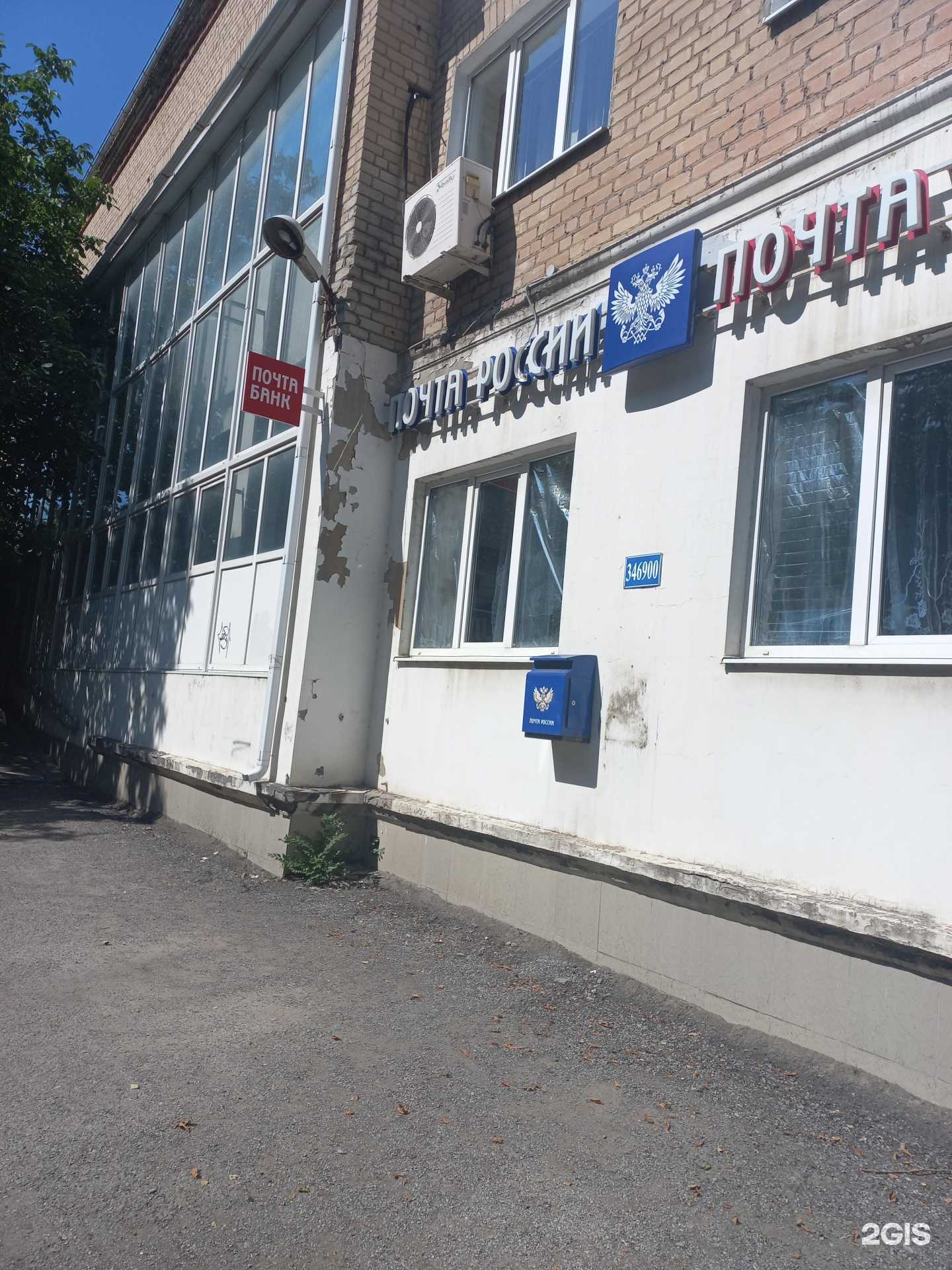 Отзывы на компанию Почта России в Новошахтинске c фото