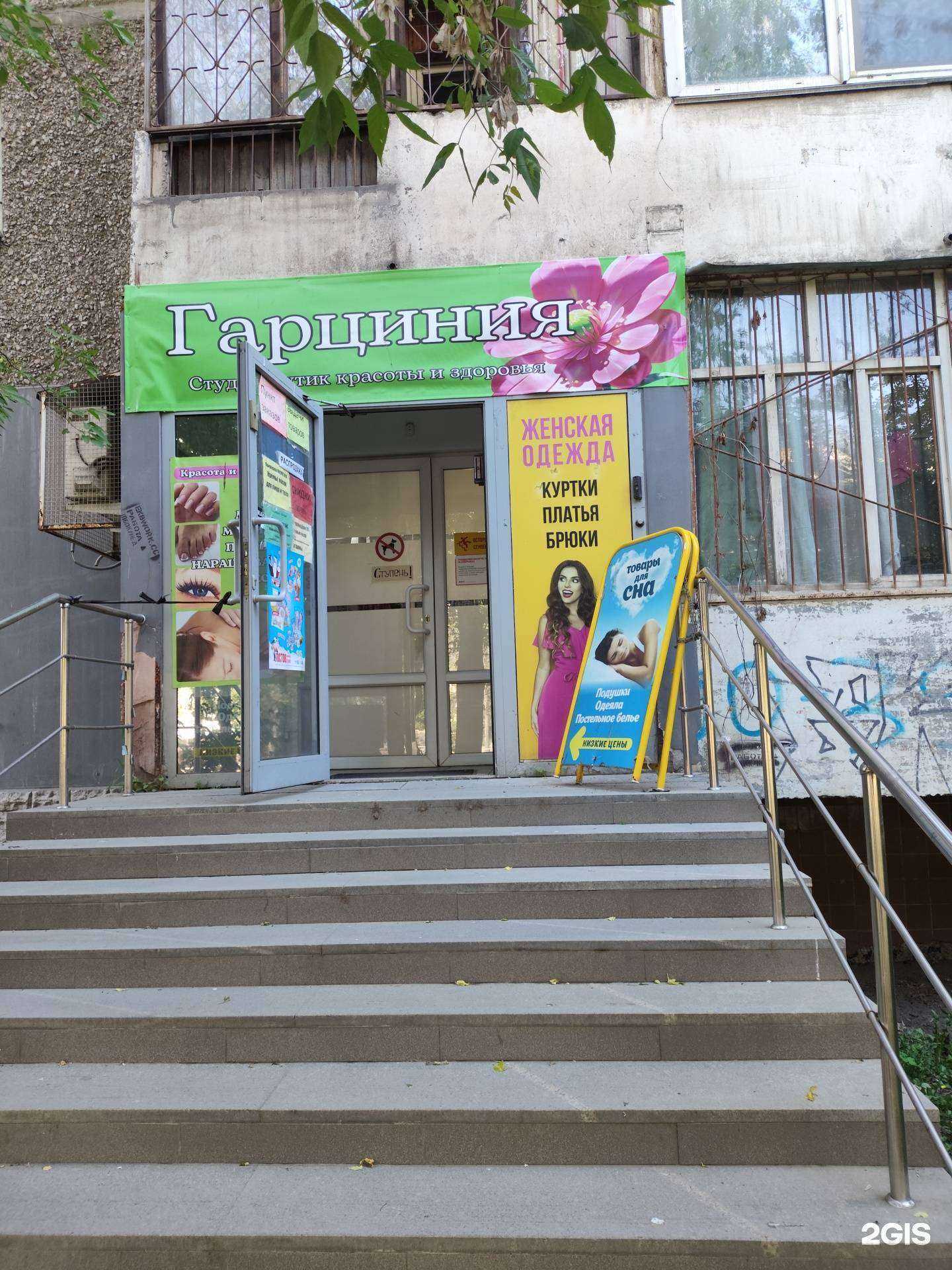 Отзывы на компанию Гарциния в г. Екатеринбург c фото