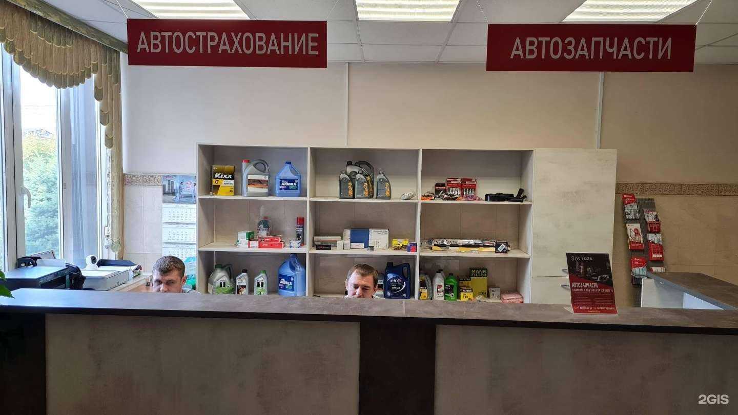 Отзывы на компанию Savto34 в Волгограде c фото