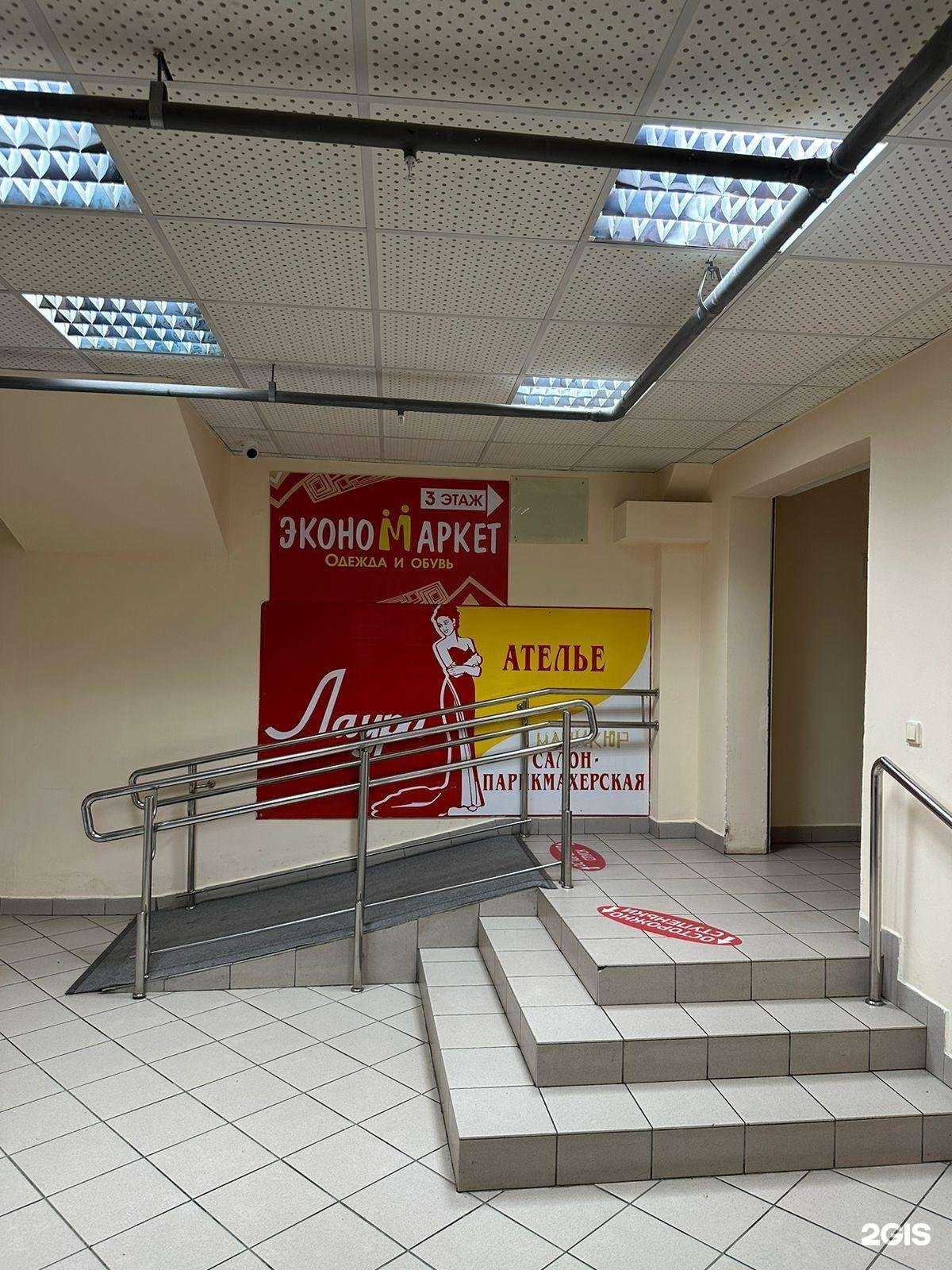 Отзывы на компанию ЭкономМаркет в г. Тюмень c фото