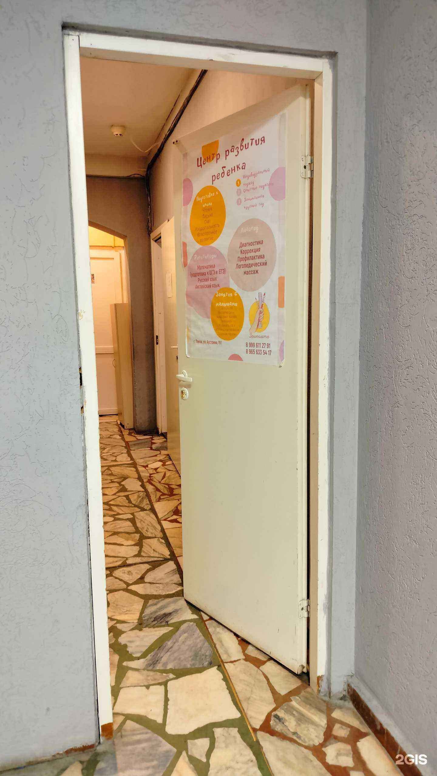 Отзывы на компанию Дошколята в Пензе c фото