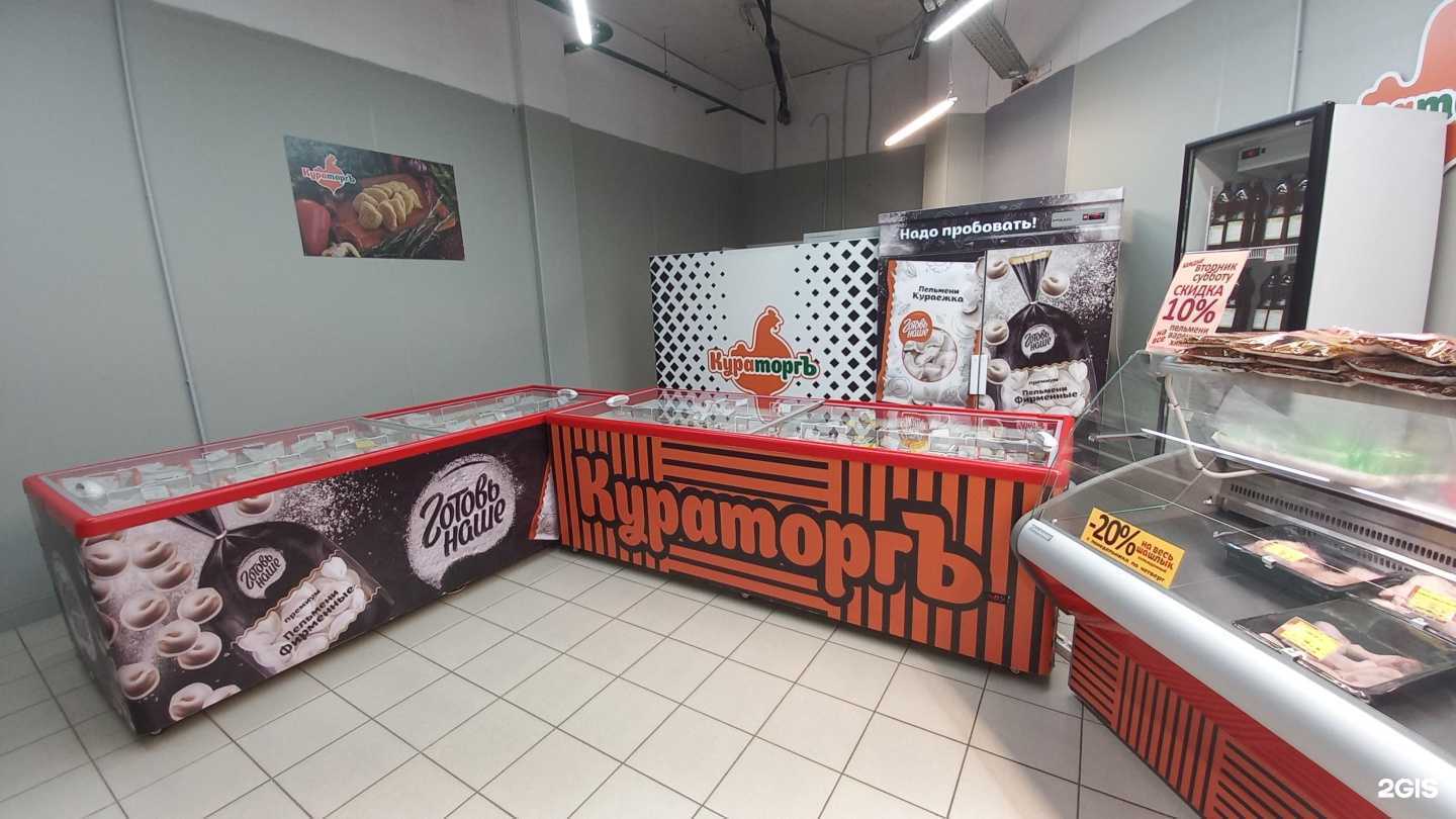 Отзывы на компанию Кураторгъ в Краснодаре c фото