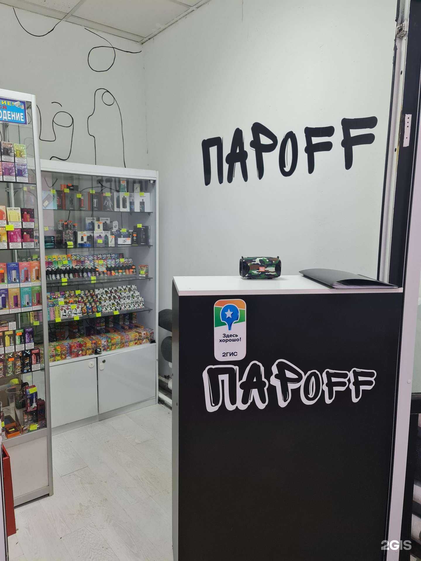 Отзывы на компанию Пароff в Якутске c фото