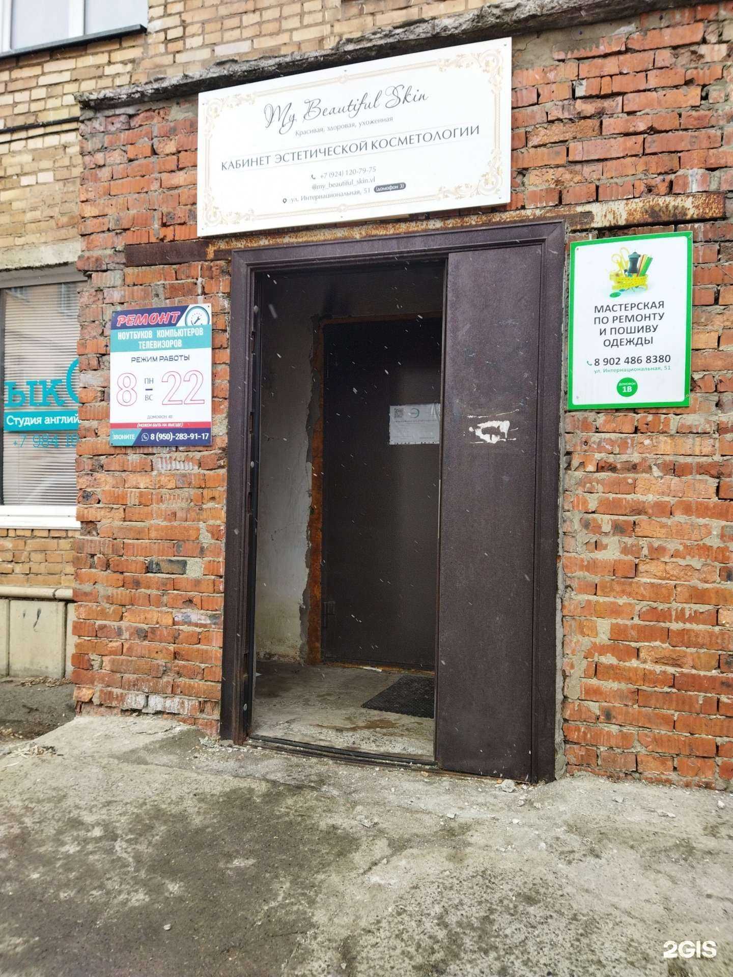 Отзывы на компанию My beautiful skin в г. Владивосток c фото