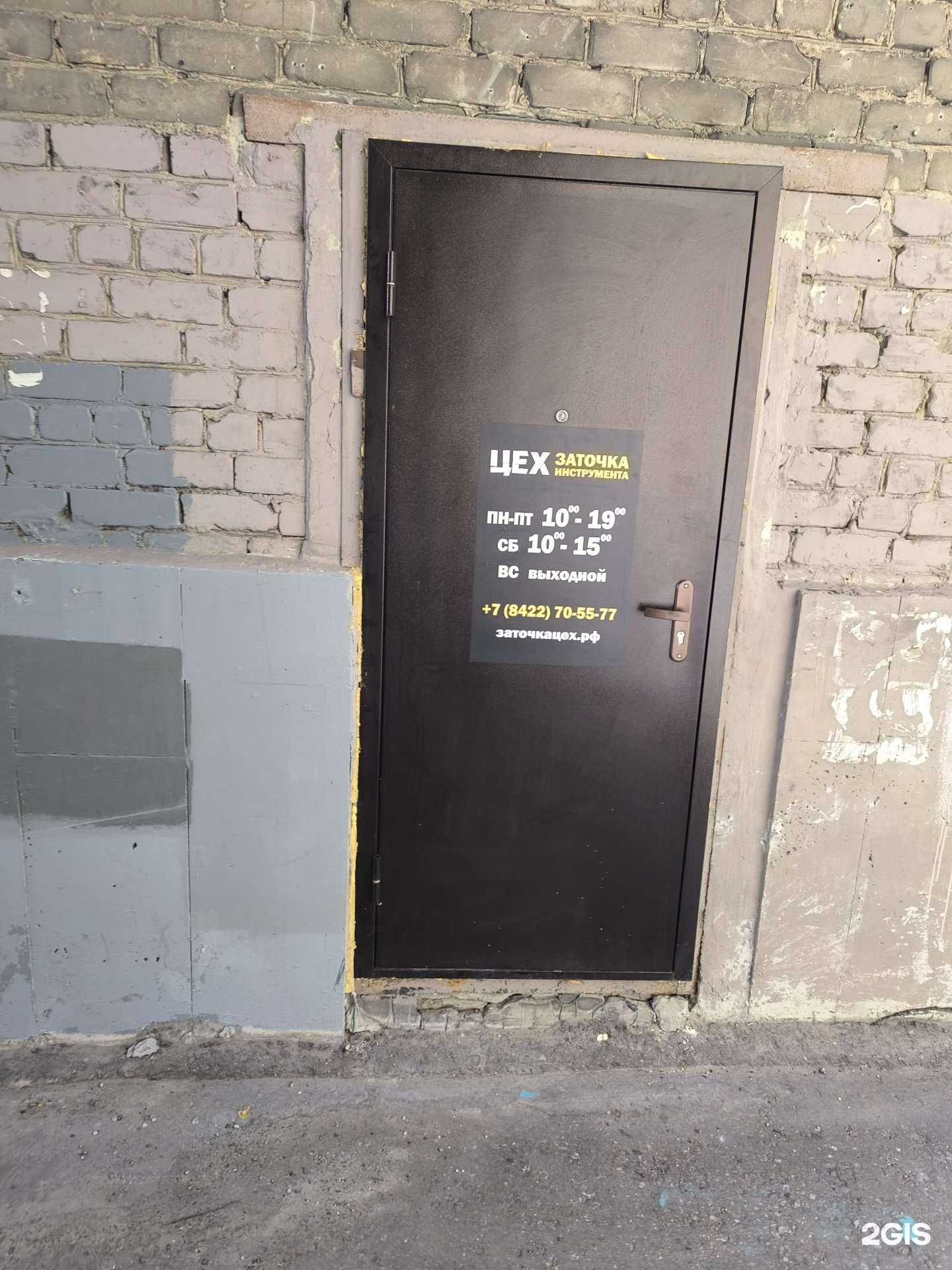 Отзывы на компанию Цех в г. Ульяновск c фото