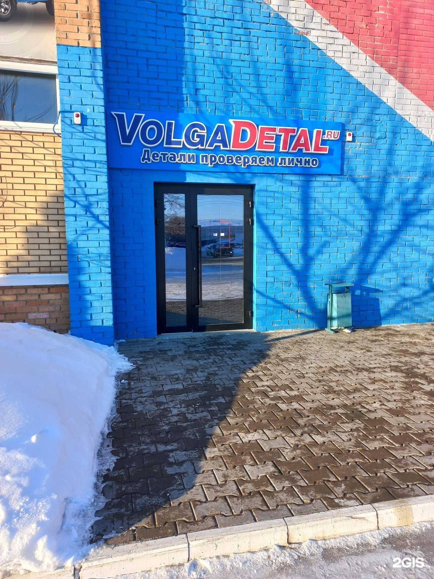 Отзывы на компанию ВолгаДеталь ВАЗ в Тольятти c фото