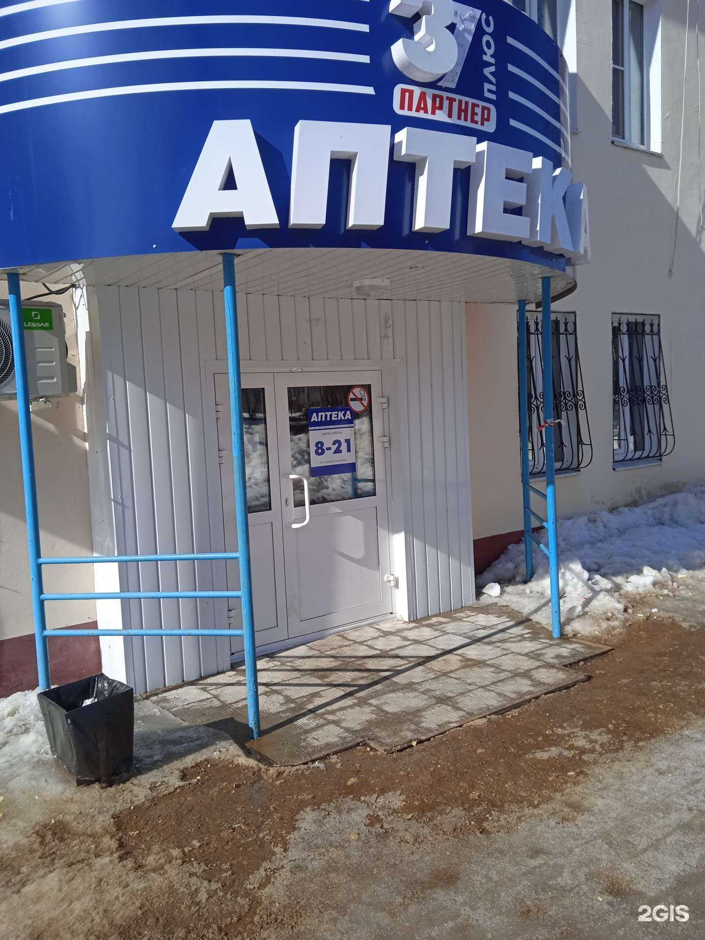 Отзывы на компанию Аптека 37 в г. Иваново c фото