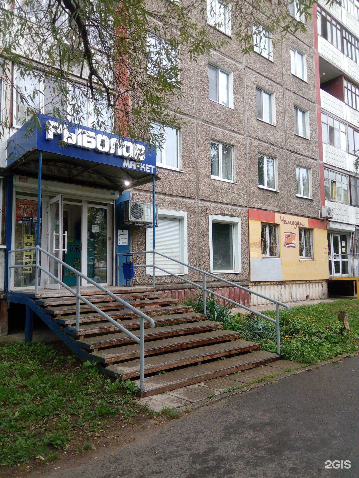 Отзывы на компанию Рыболов маркет в г. Пермь c фото