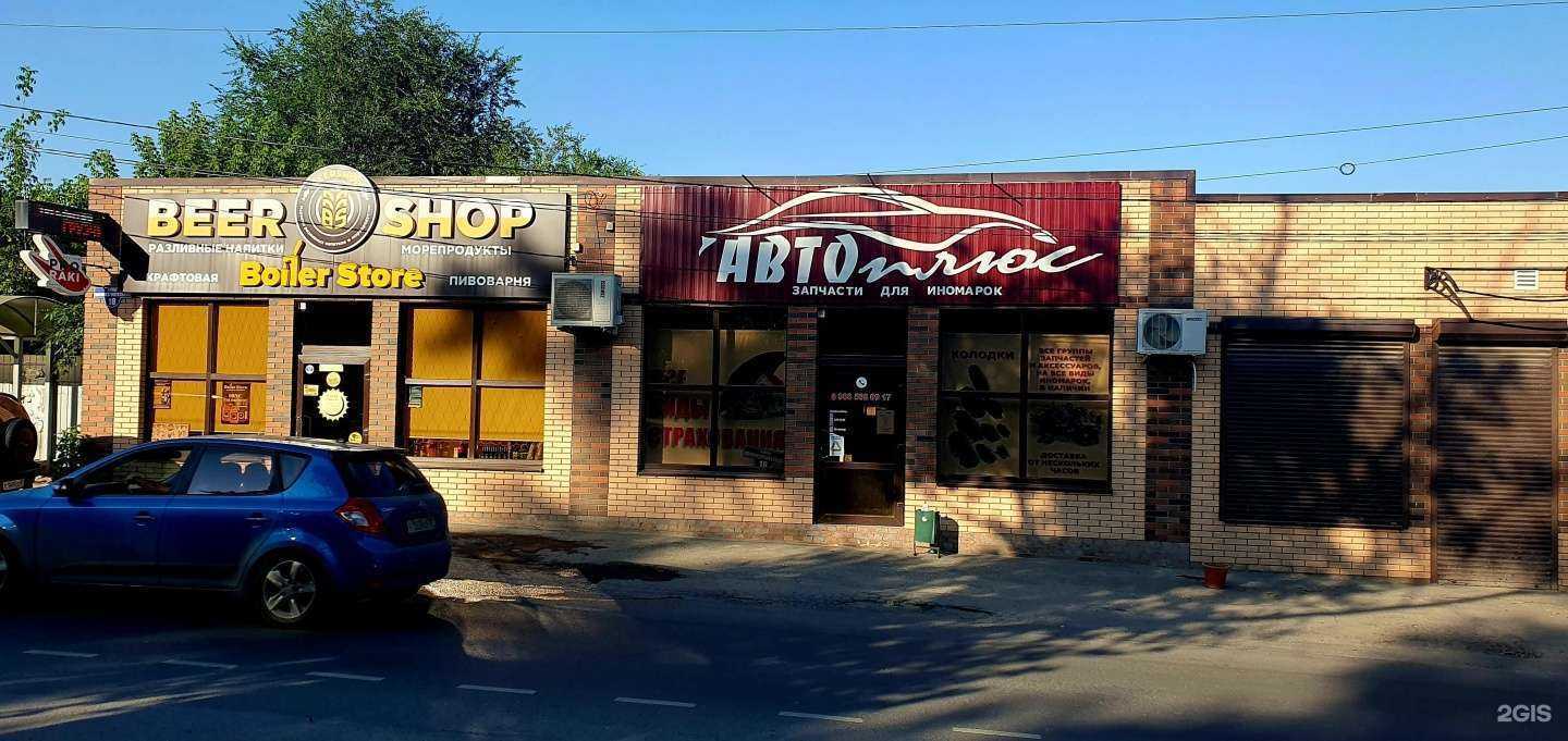 Отзывы на компанию Автоплюс в Таганроге c фото