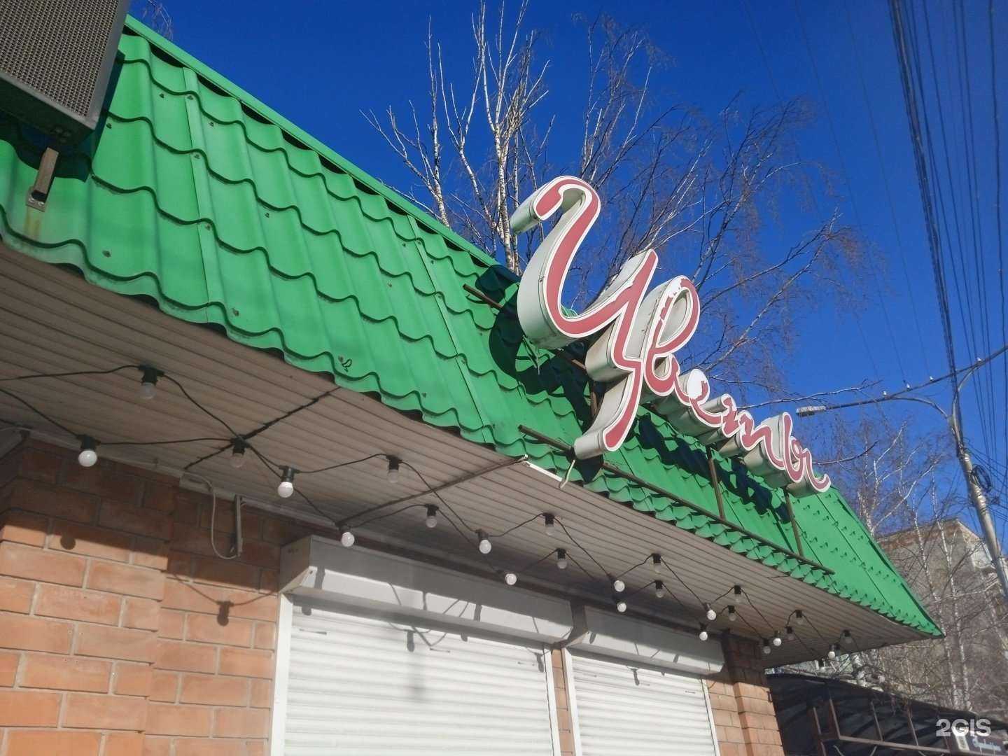 Отзывы на компанию Магазин цветов в Ставрополе c фото