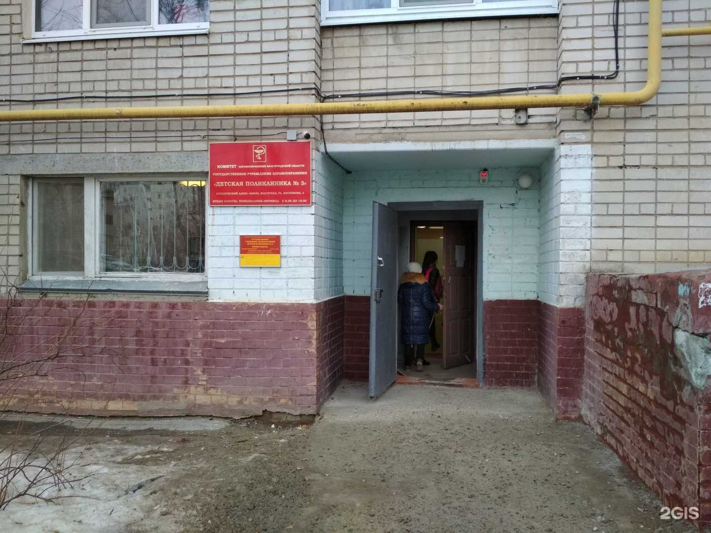 Отзывы на компанию Детская поликлиника №3 в г. Волгоград c фото