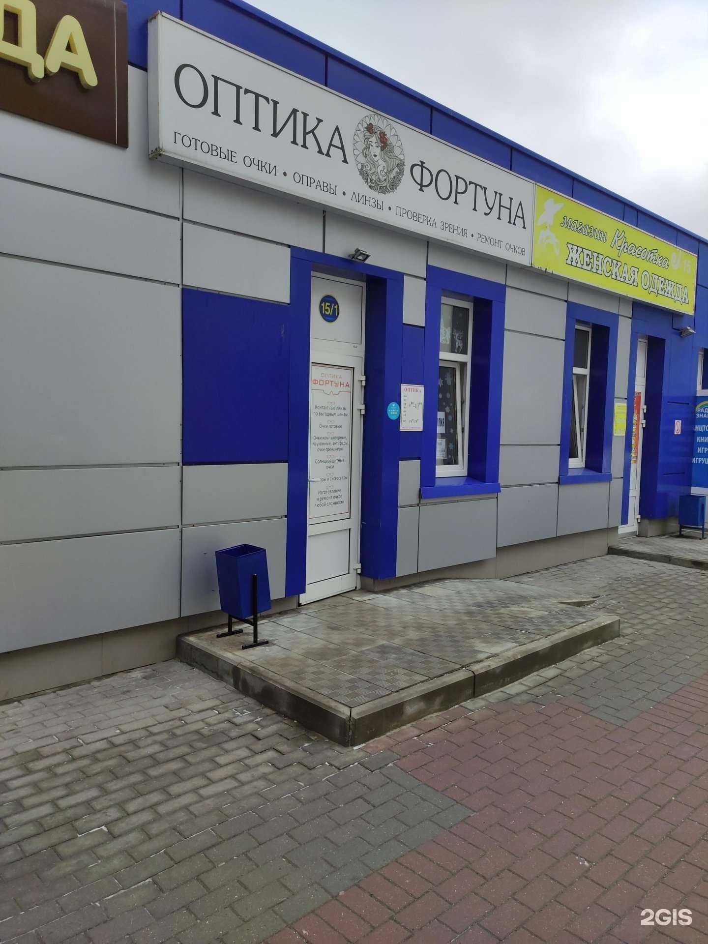 Отзывы на компанию Фортуна в Коломне c фото