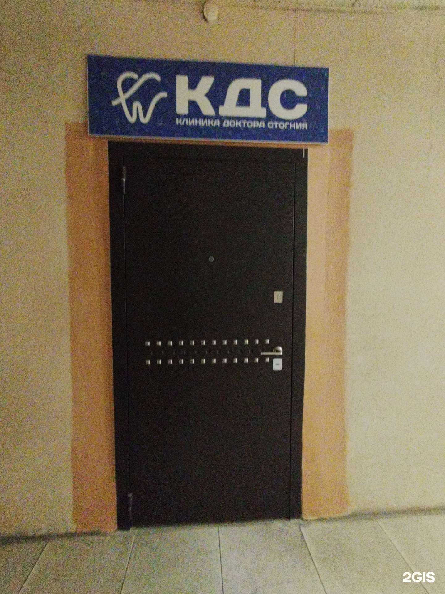 Отзывы на компанию Стоматологическая клиника доктора Стогния в Тольятти c фото