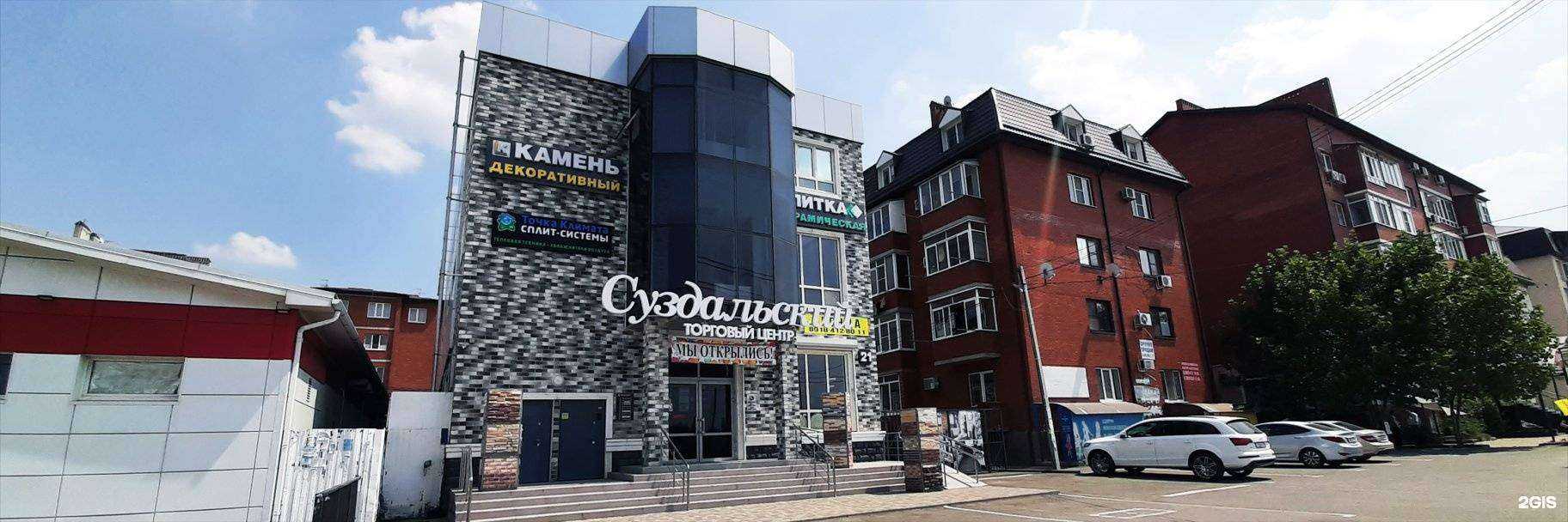 Отзывы на компанию Меапласт Юг в г. Краснодар c фото