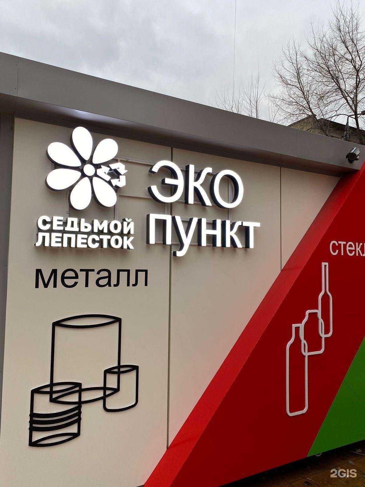 Отзывы на компанию Седьмой лепесток в Воронеже c фото