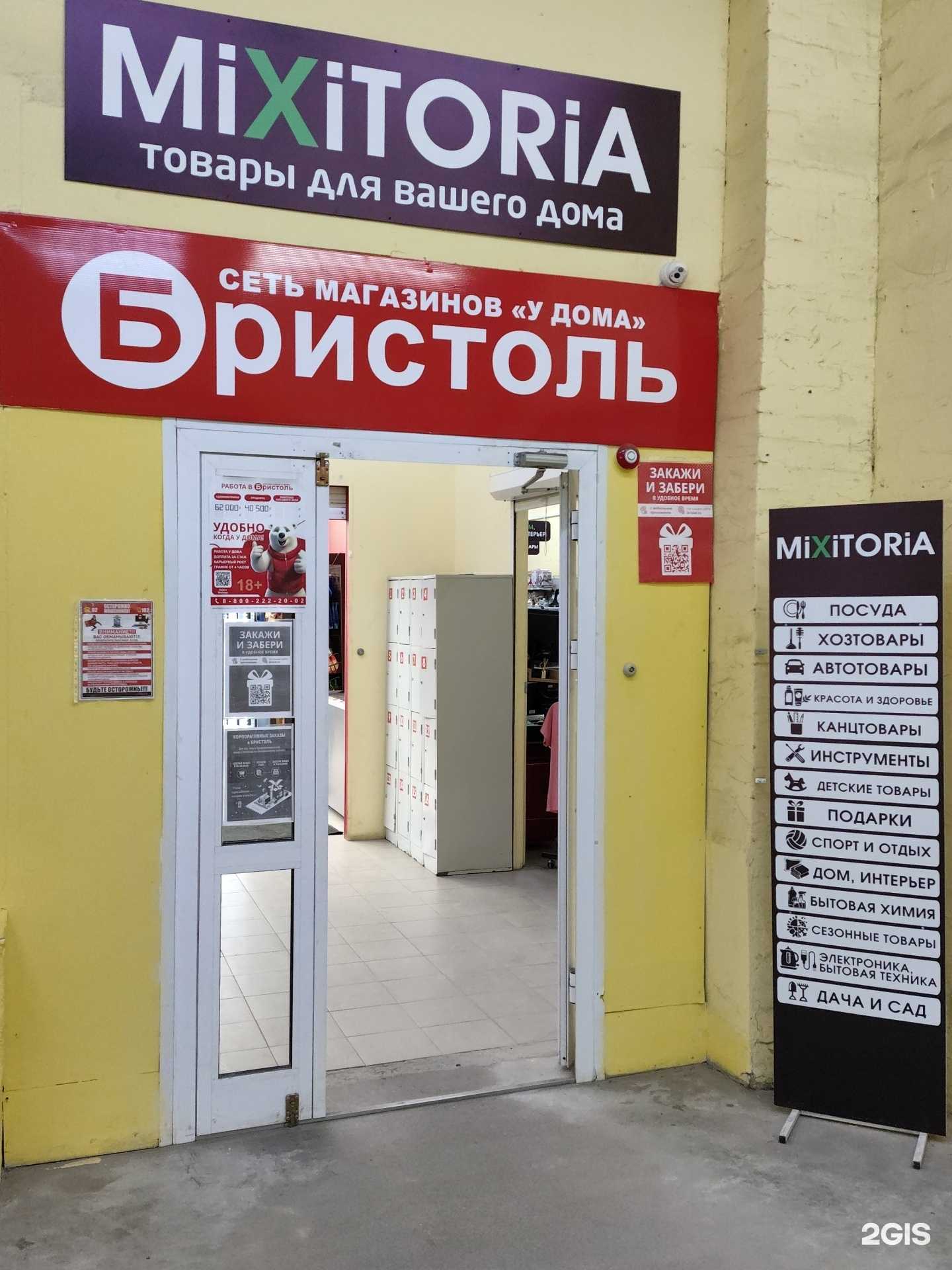 Отзывы на компанию Mixitoria в г. Барнаул c фото