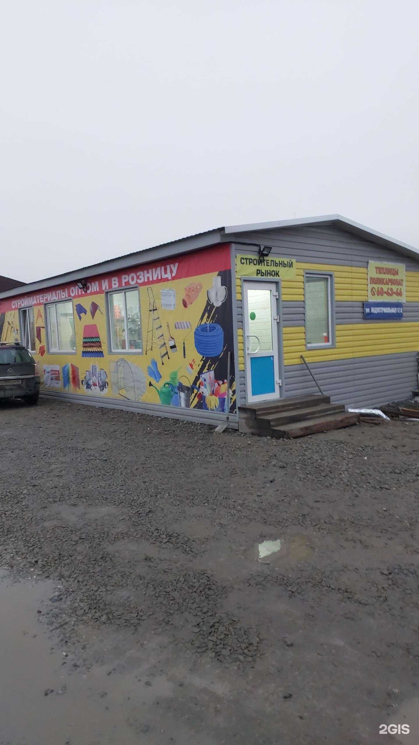 Отзывы на компанию Строительный рынок в г. Сургут c фото