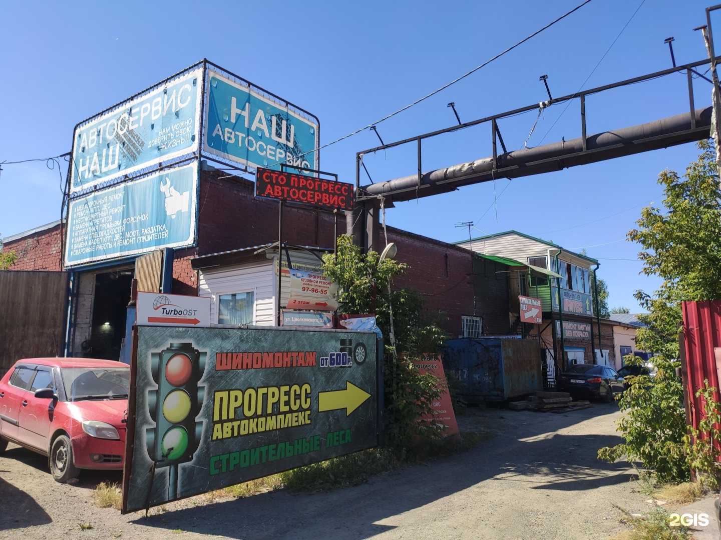 Отзывы на компанию Наш автосервис в Томске c фото - фотография 2 из 2