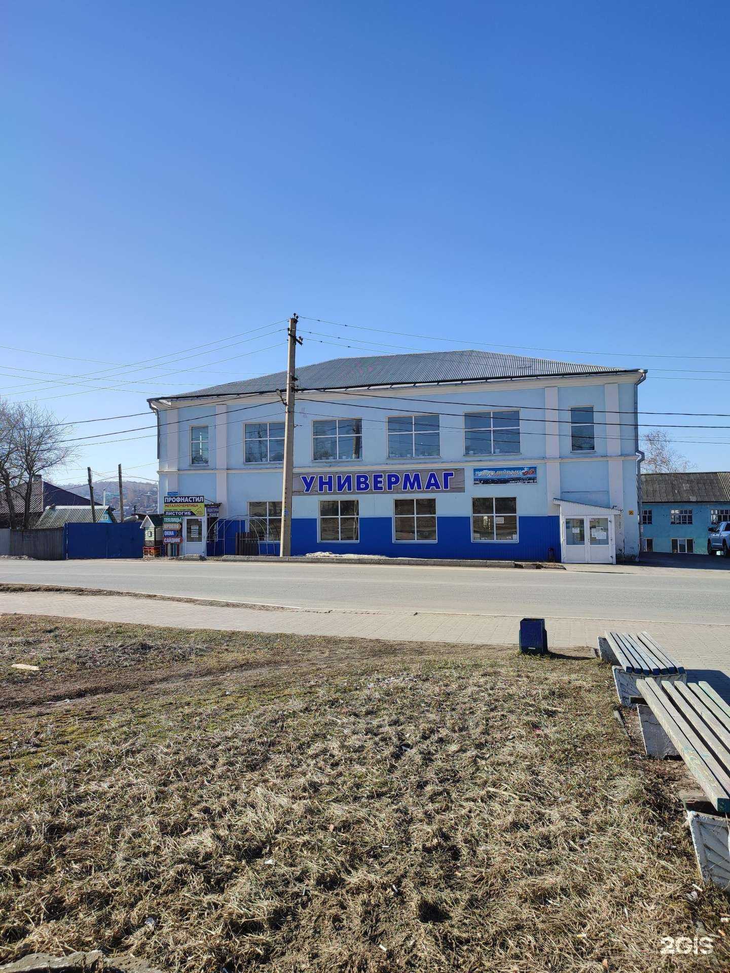 Отзывы на компанию Ваша крыша в Добрянке c фото - фотография 2 из 2