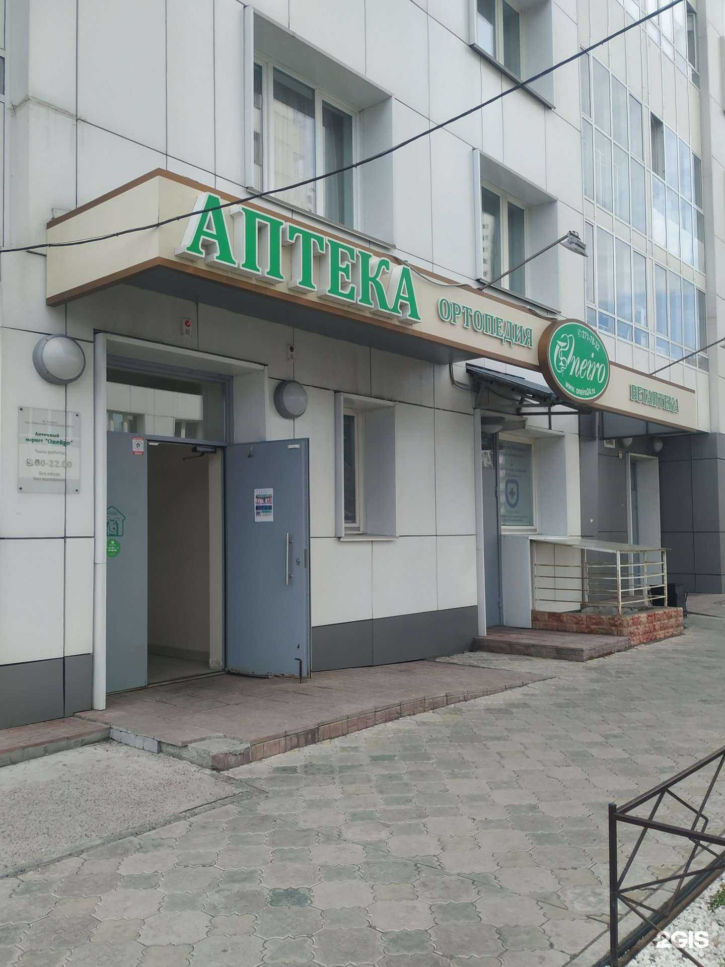 Отзывы на компанию Oneiro в Красноярске c фото