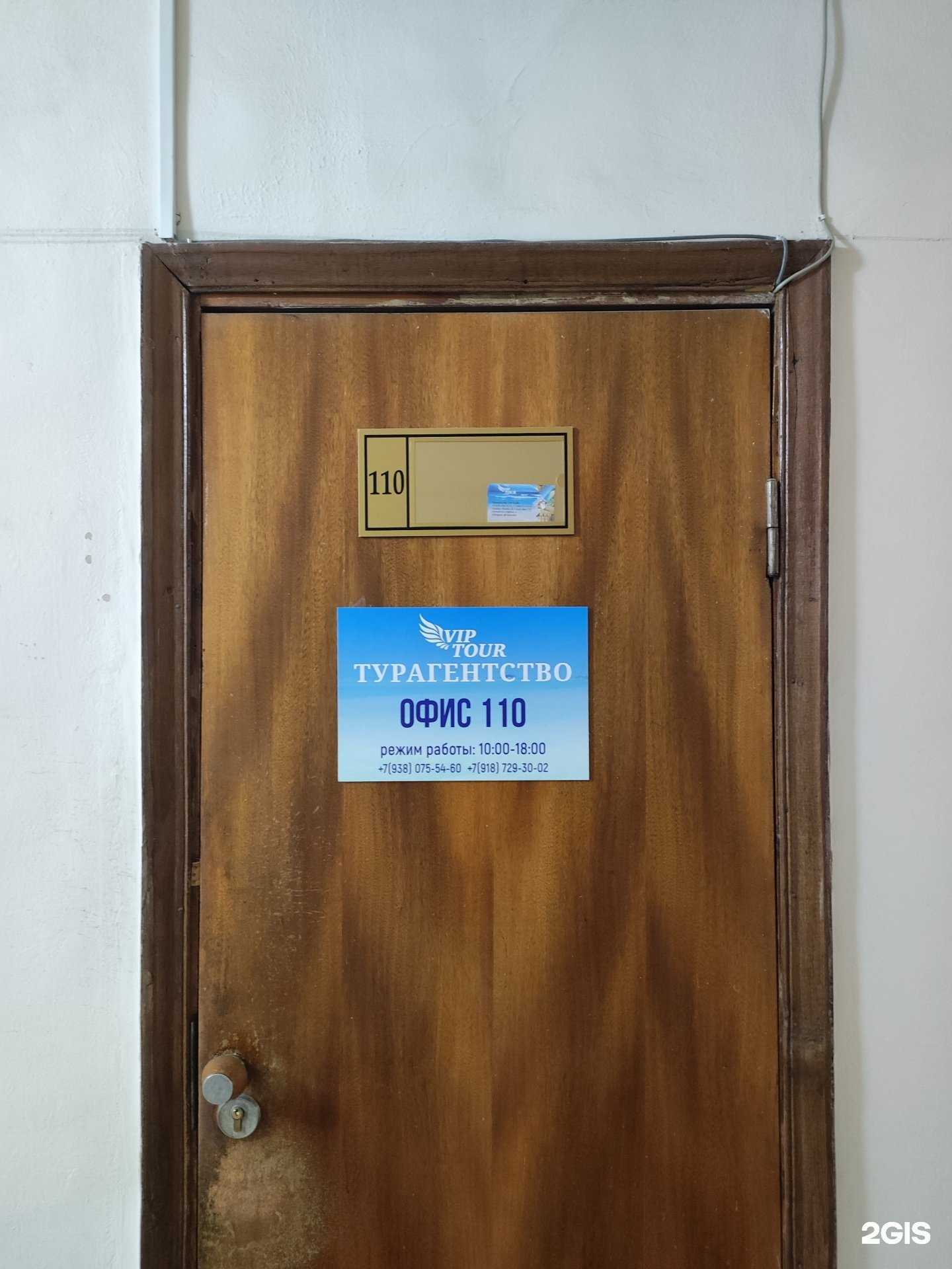 Отзывы на компанию Vip tour в г. Нальчик c фото