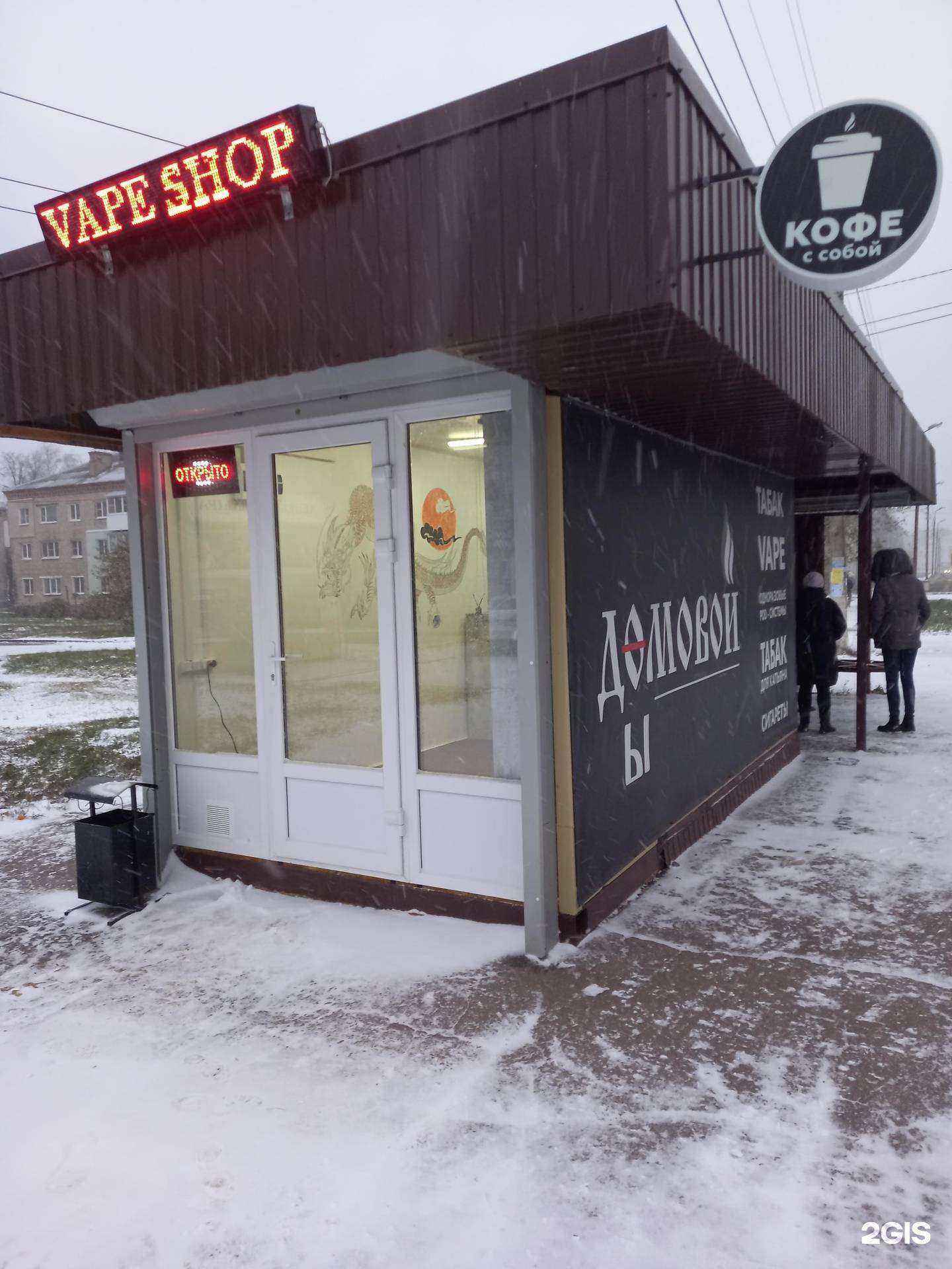 Отзывы на компанию Дымовой в г. Новомосковск c фото