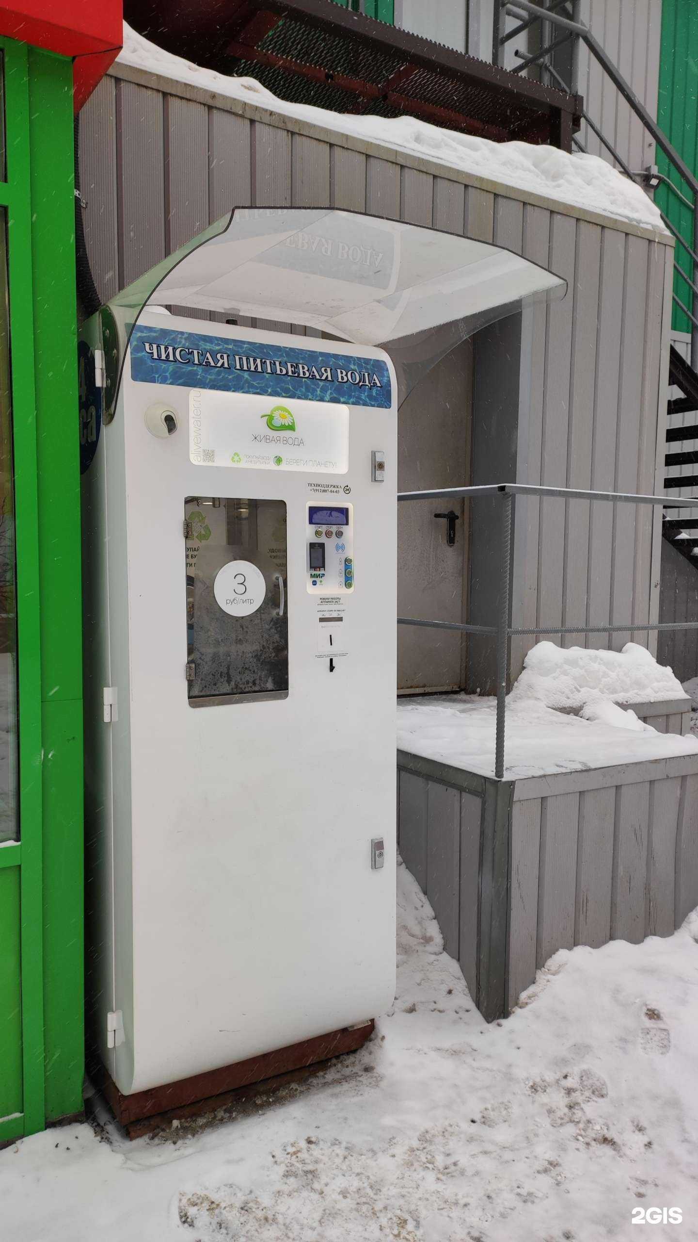 Отзывы на компанию Живая вода в г. Пермь c фото