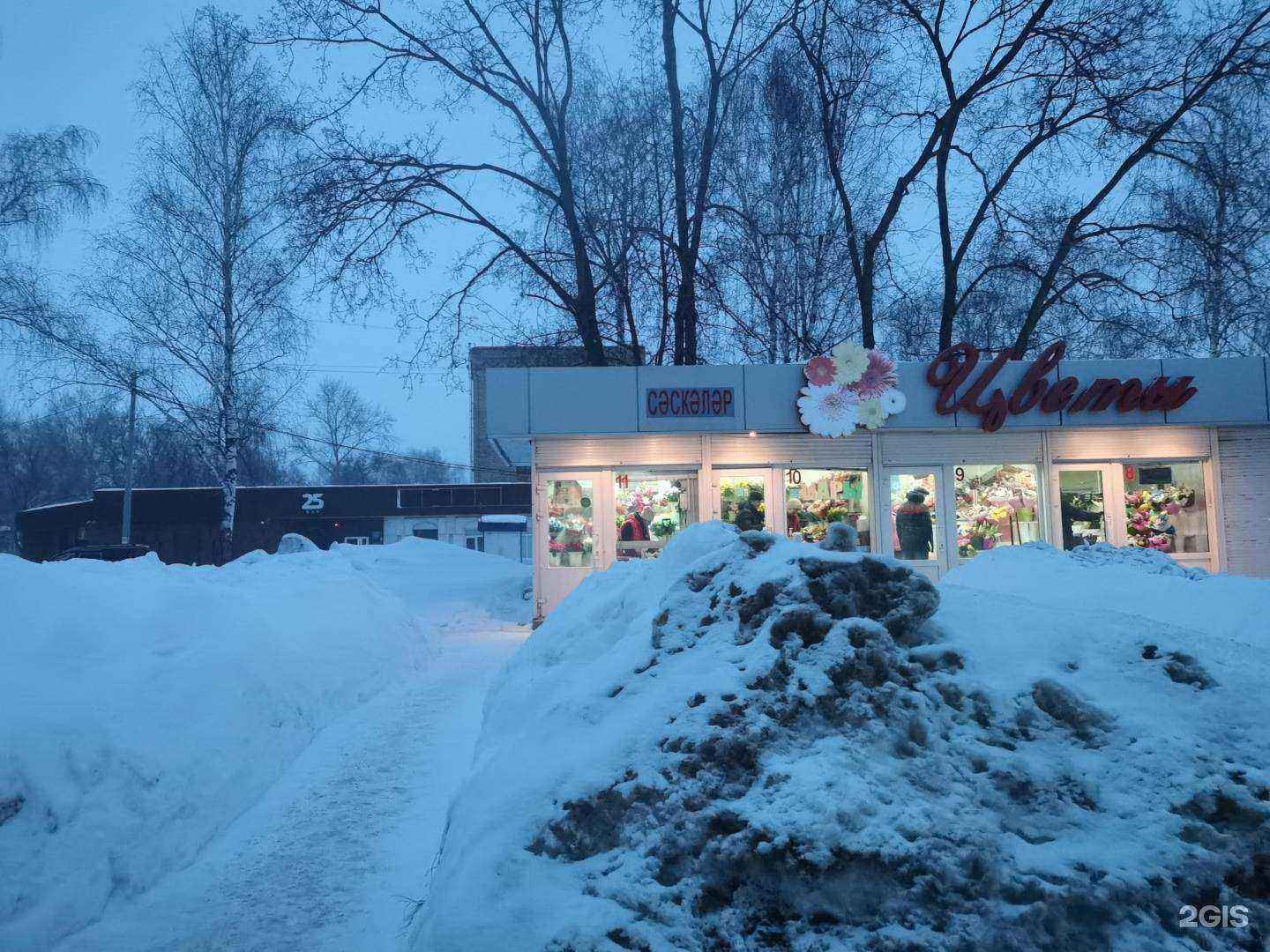 Отзывы на компанию Цветочная лавка в Салавате c фото - фотография 2 из 2