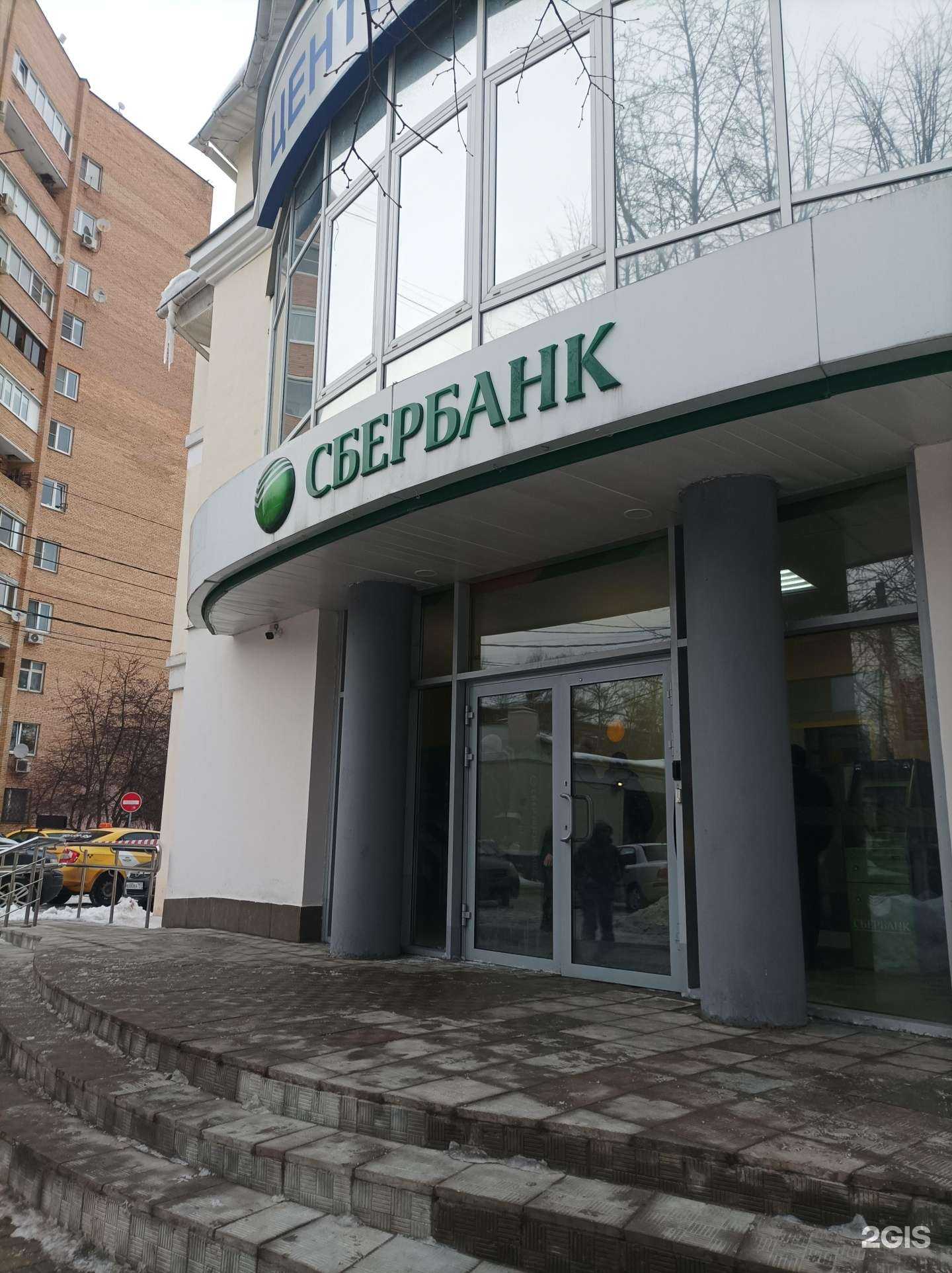 Отзывы на компанию СберСтрахование в Долгопрудном c фото