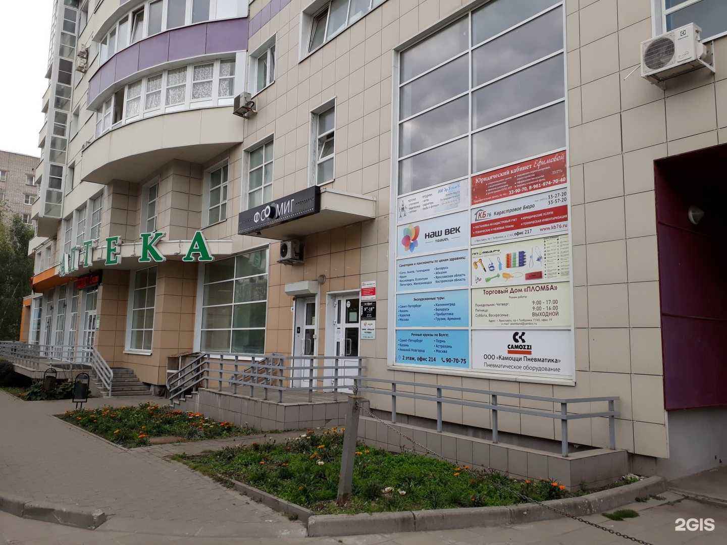 Отзывы на компанию Наш Век в г. Ярославль c фото