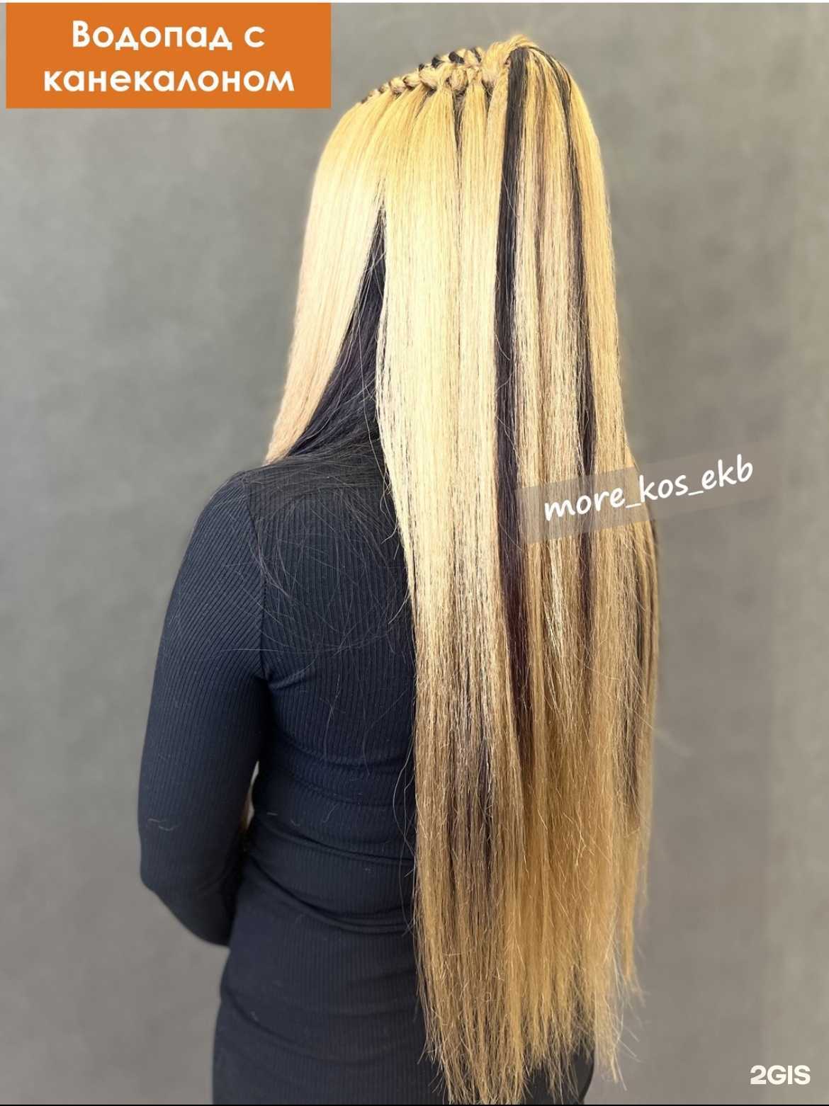 Отзывы на компанию Море кос в Екатеринбурге c фото