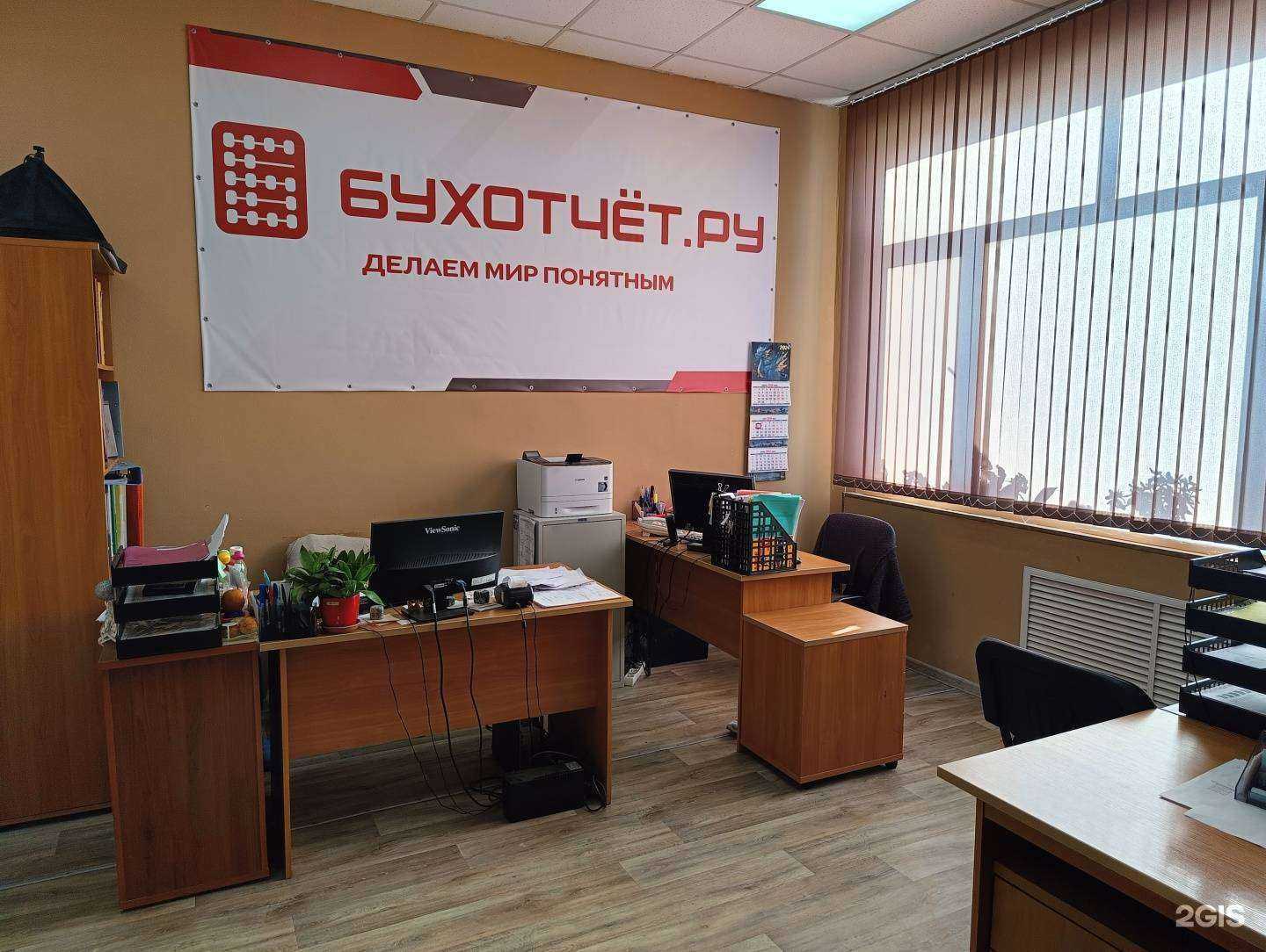 Отзывы на компанию Сервис Бухотчет.ру в Саратове c фото