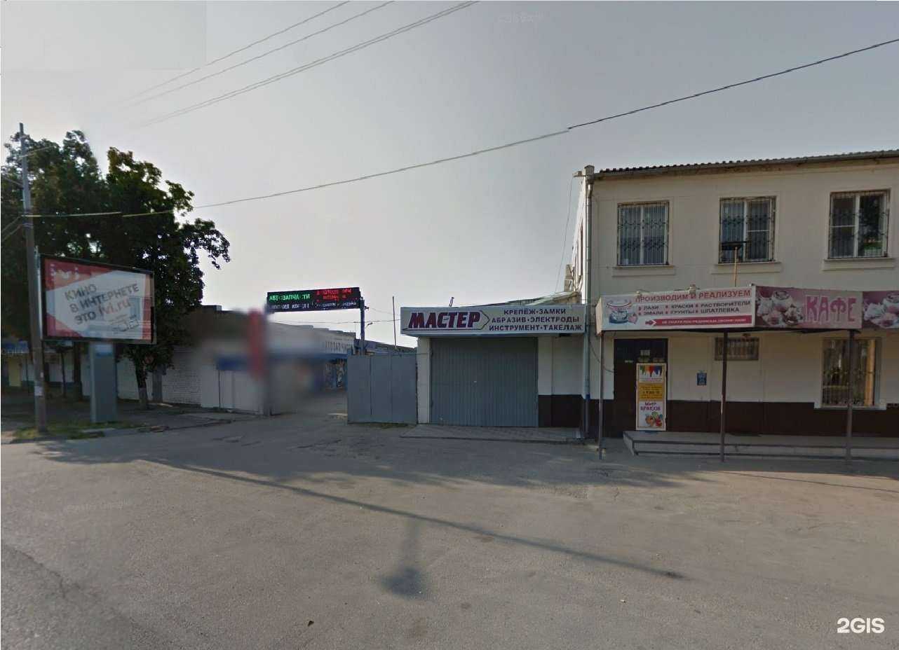 Отзывы на компанию Мастер в Краснодаре c фото