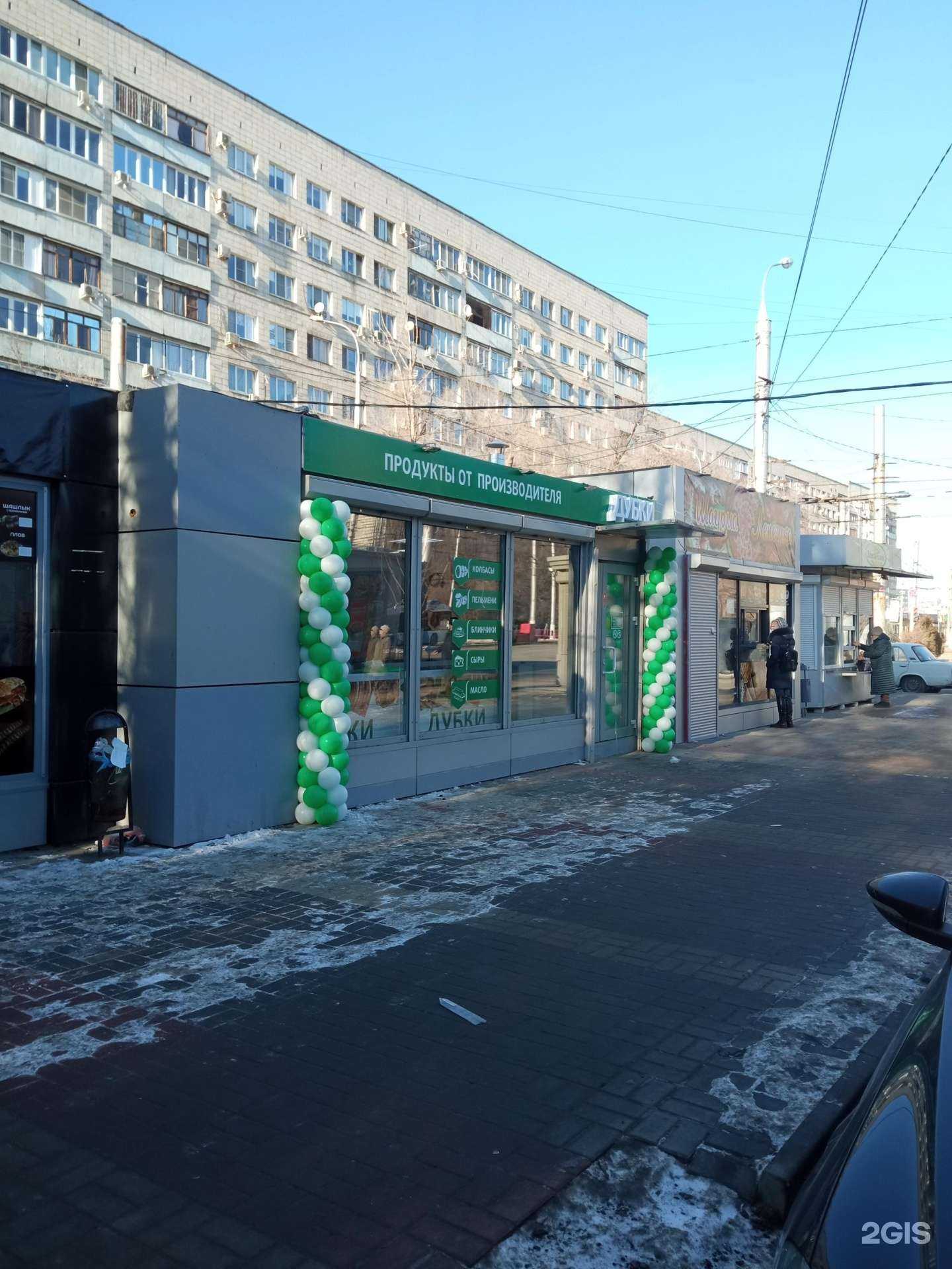 Отзывы на компанию Дубки в Волгограде c фото